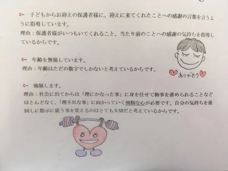 e-kids(イーキッズ) 運動・体操・陸上 中野新橋 キーノートスタジオのメイン画像