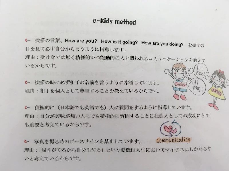 e-kids(イーキッズ) 運動・体操・陸上 中野新橋 キーノートスタジオのサムネイル画像 2