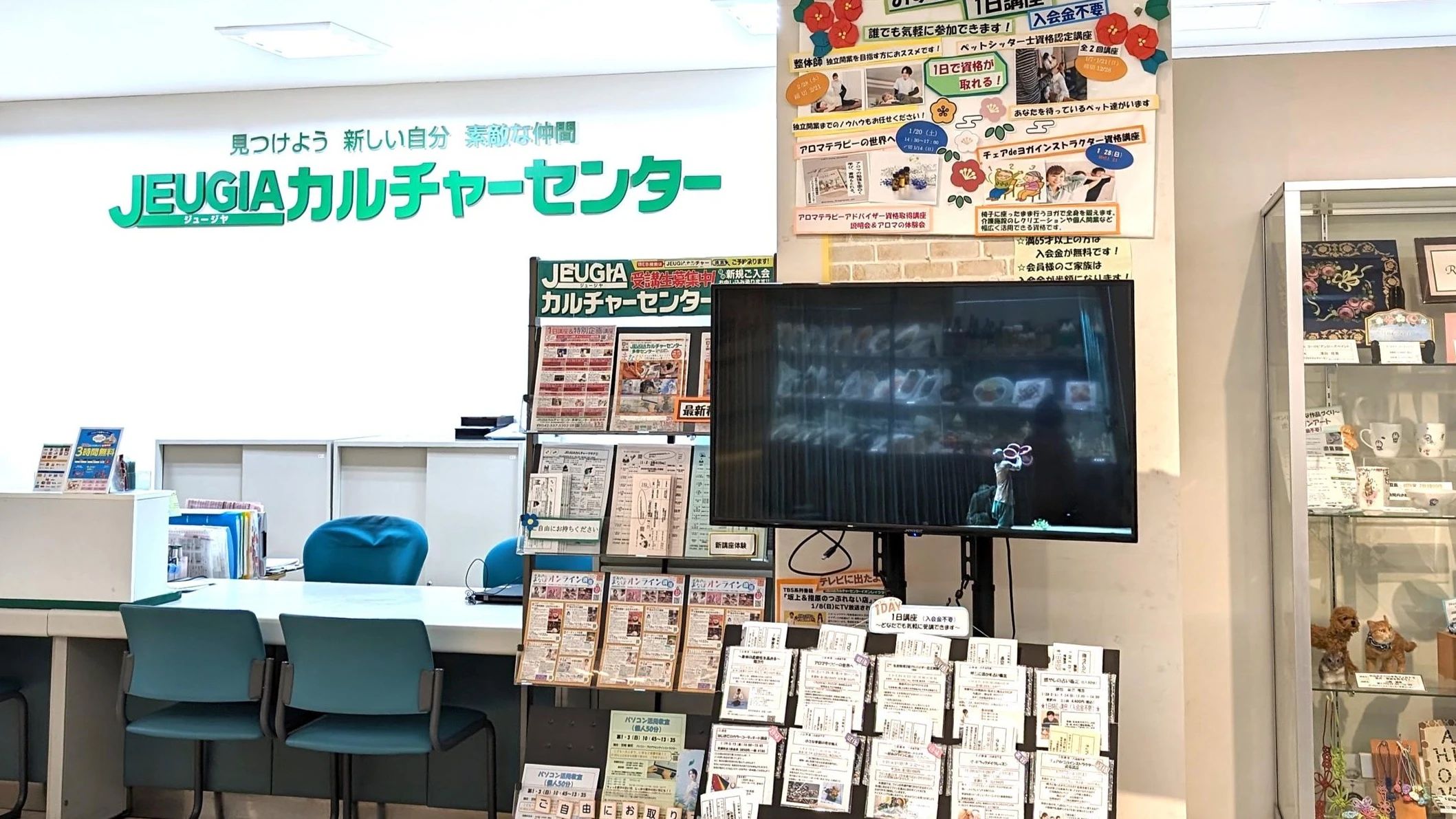 JEUGIA(ジュージャ)カルチャーセンター 運動・体操・陸上 多摩センターのメイン画像