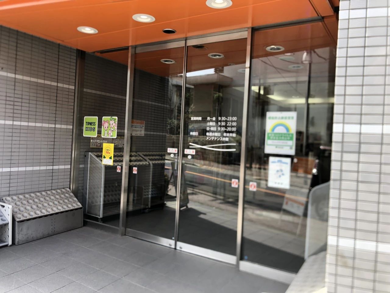 ティップネス・キッズ 運動・体操・陸上 氷川台店のサムネイル画像 5