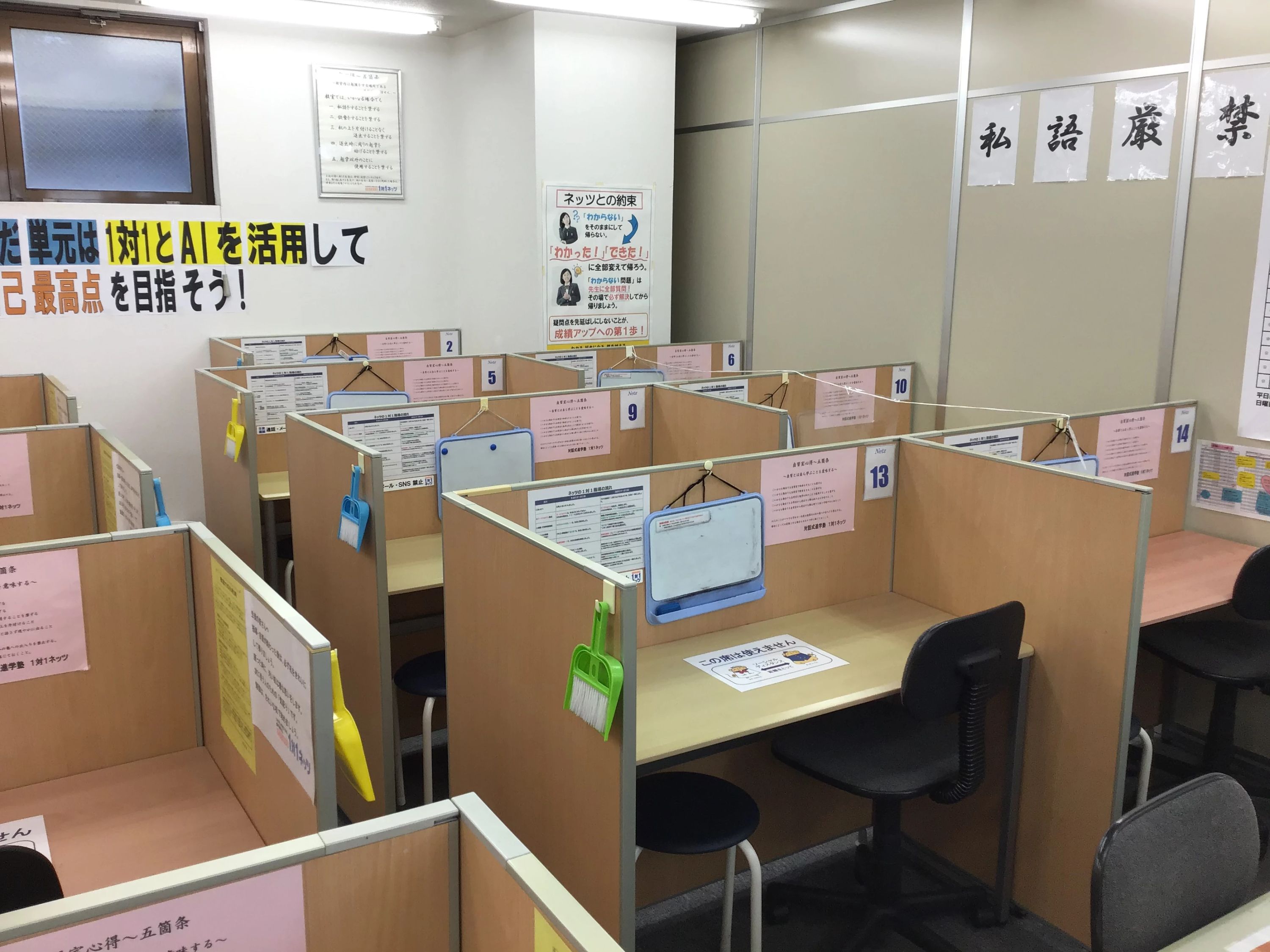 対話式進学塾 １対１ネッツ 宇宿校のメイン画像