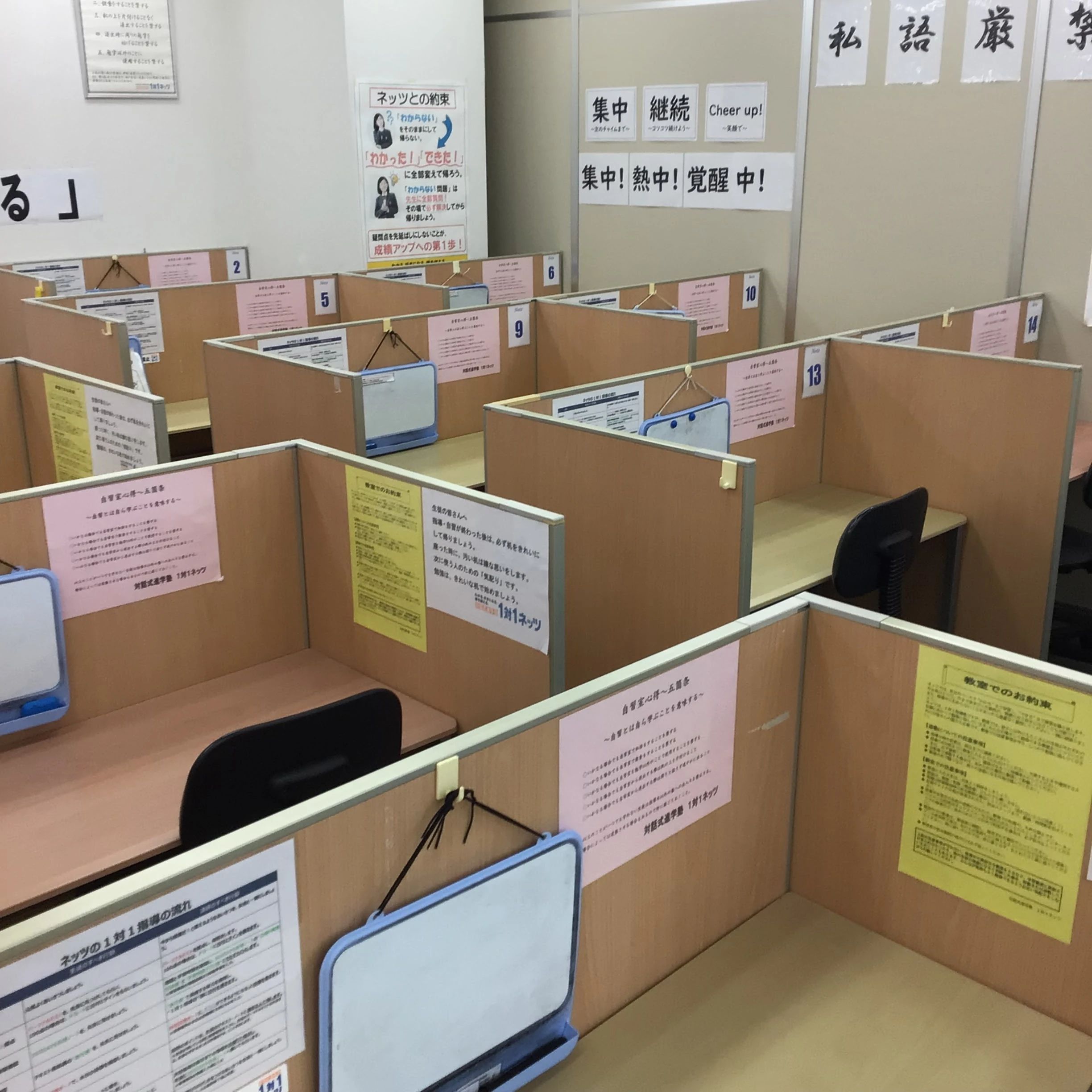 対話式進学塾 １対１ネッツ 宇宿校のサムネイル画像 4