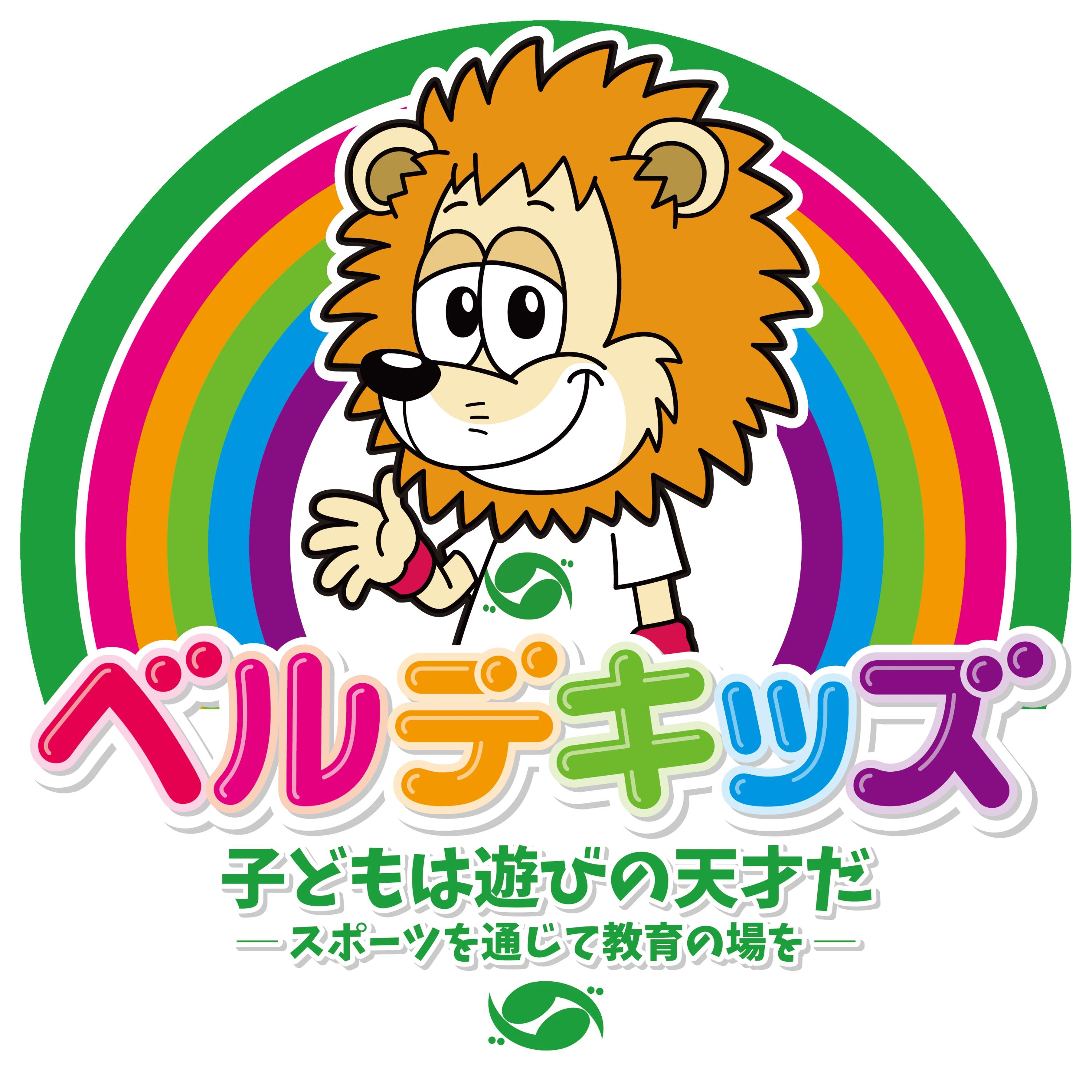 ベルデスポーツクラブ 運動・体操・陸上 潮見台教室のサムネイル画像 2