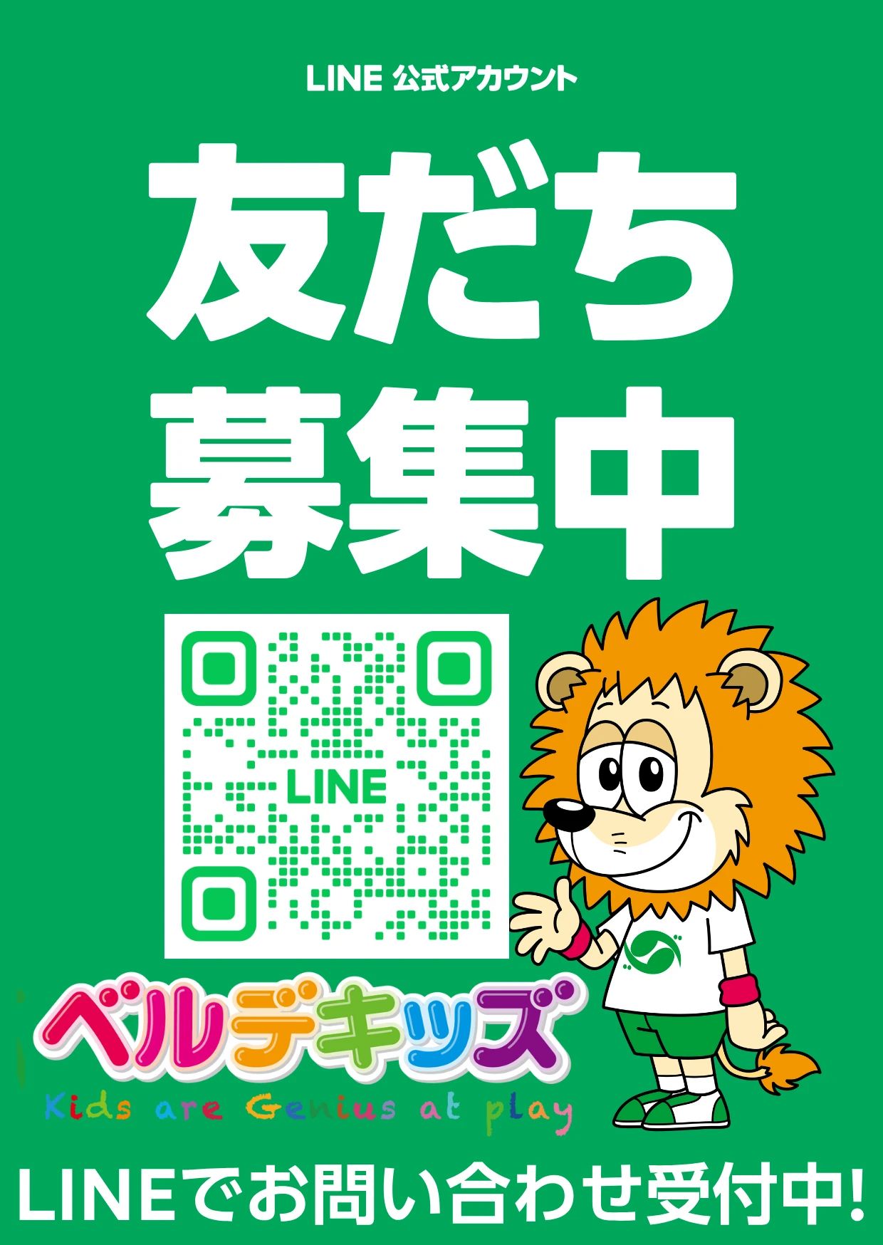 ベルデスポーツクラブ 運動・体操・陸上 潮見台教室のサムネイル画像 5
