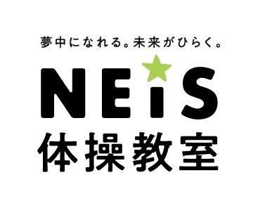 ネイス体操教室 さがみ野校のサムネイル画像 5