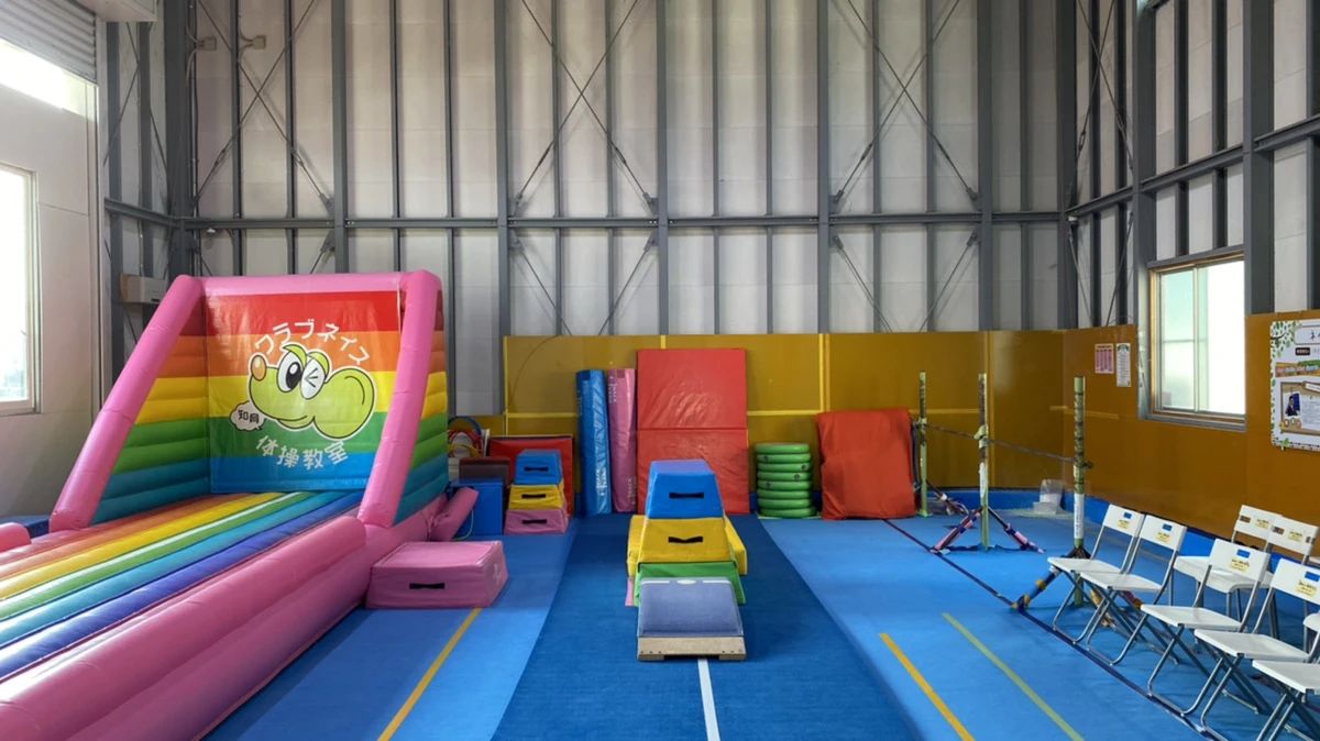 ネイス体操教室 越谷校のサムネイル画像 3