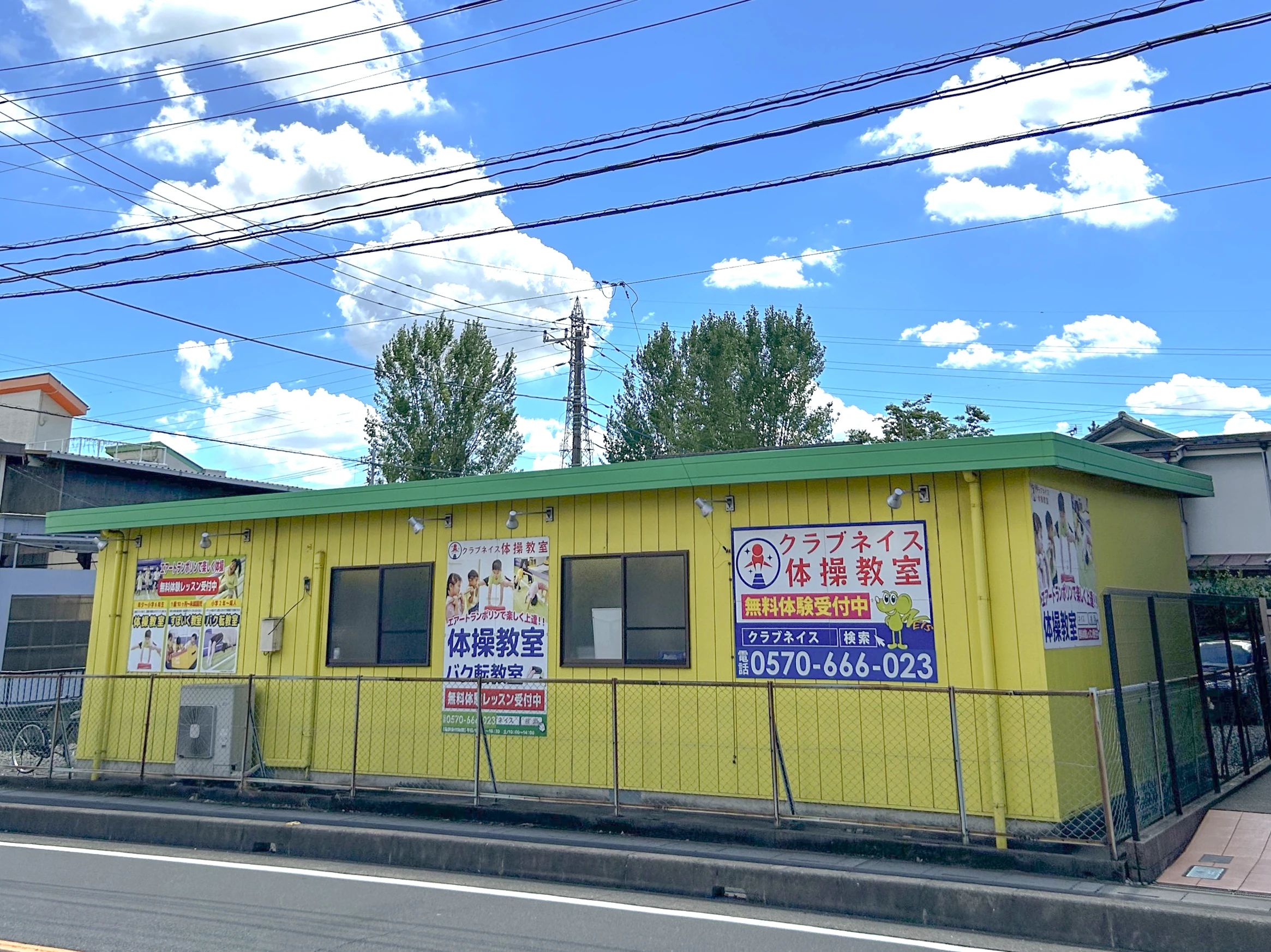 ネイス体操教室 鳩ヶ谷校のメイン画像