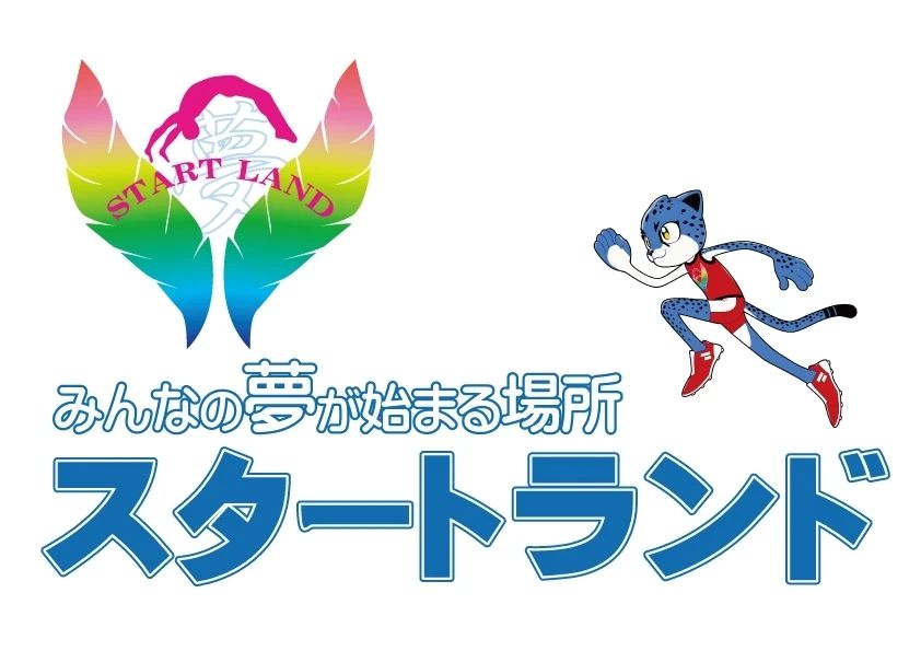 スタートランド 運動・体操・陸上 WORSAL川越校のメイン画像