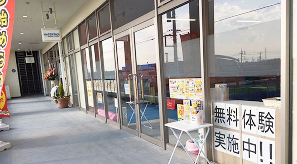 ネイス体操教室 ウニクス浦和美園校のサムネイル画像 2