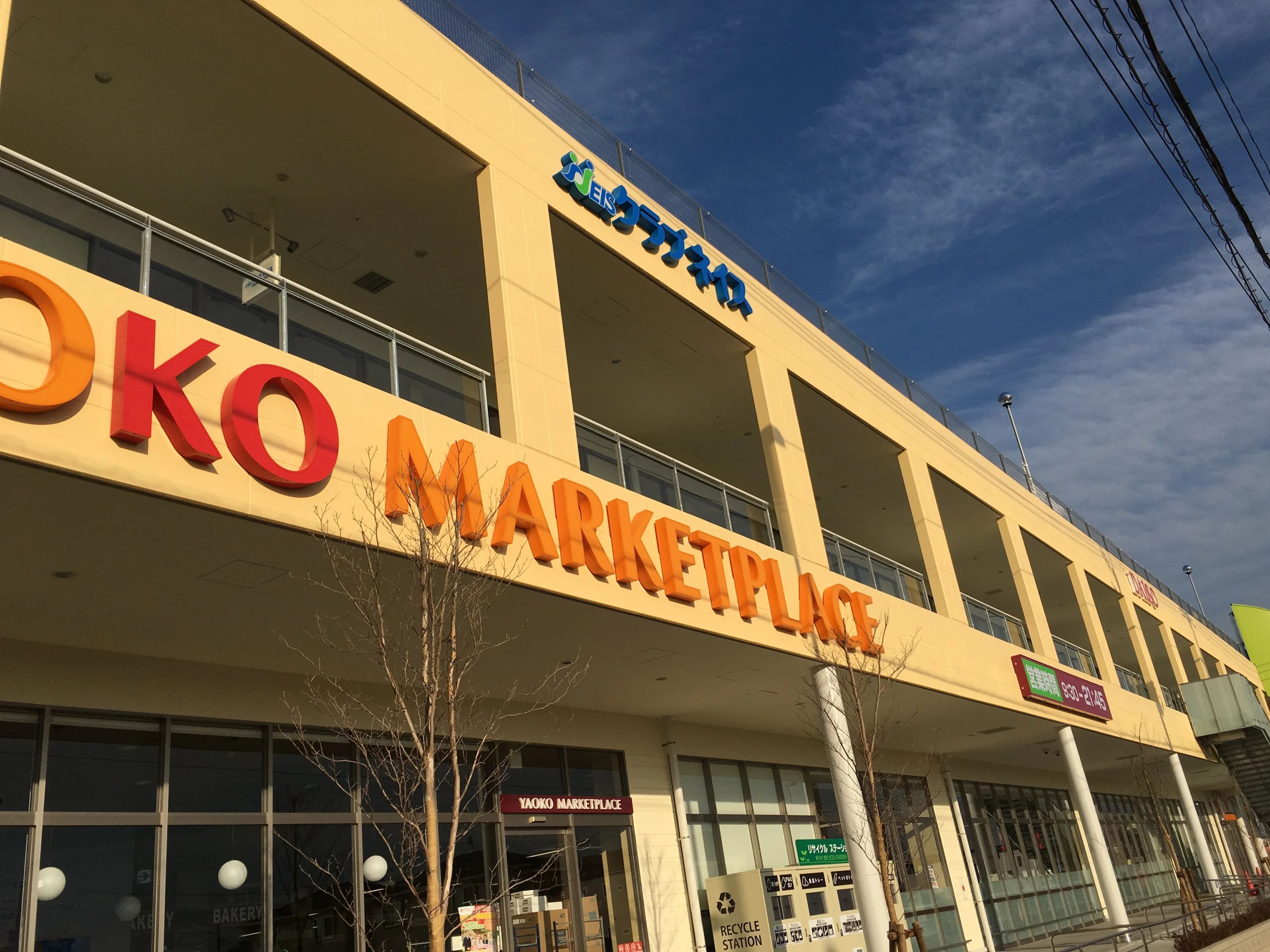 ネイス体操教室 ウニクス浦和美園校のサムネイル画像 3