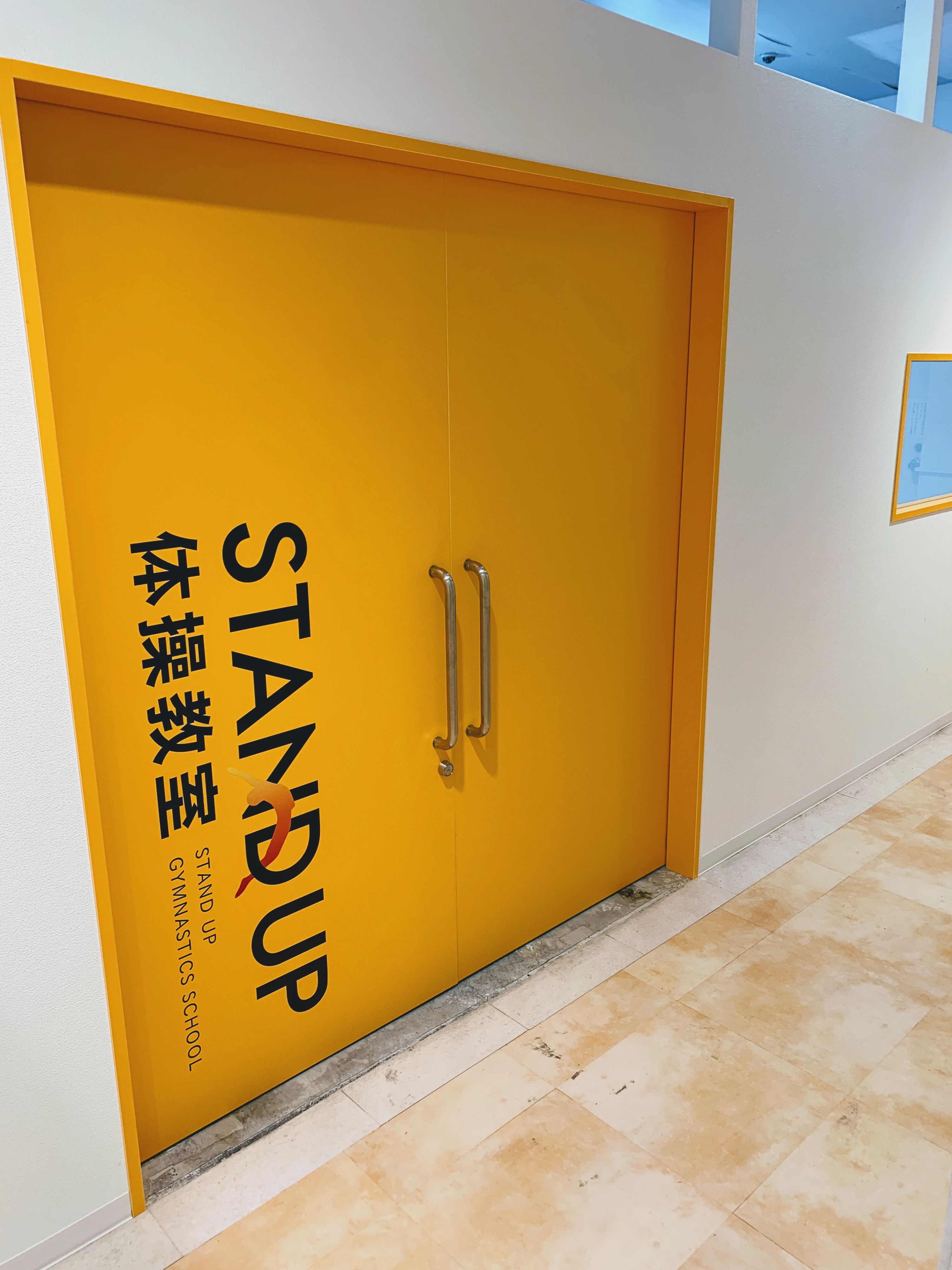 STANDUP体操教室 ニットーモール店のサムネイル画像 2