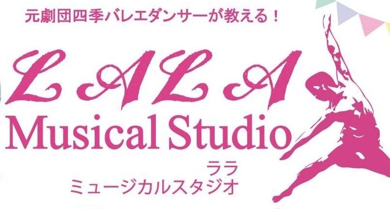 川口少年少女ミュージカル団 川口教室のサムネイル画像 2