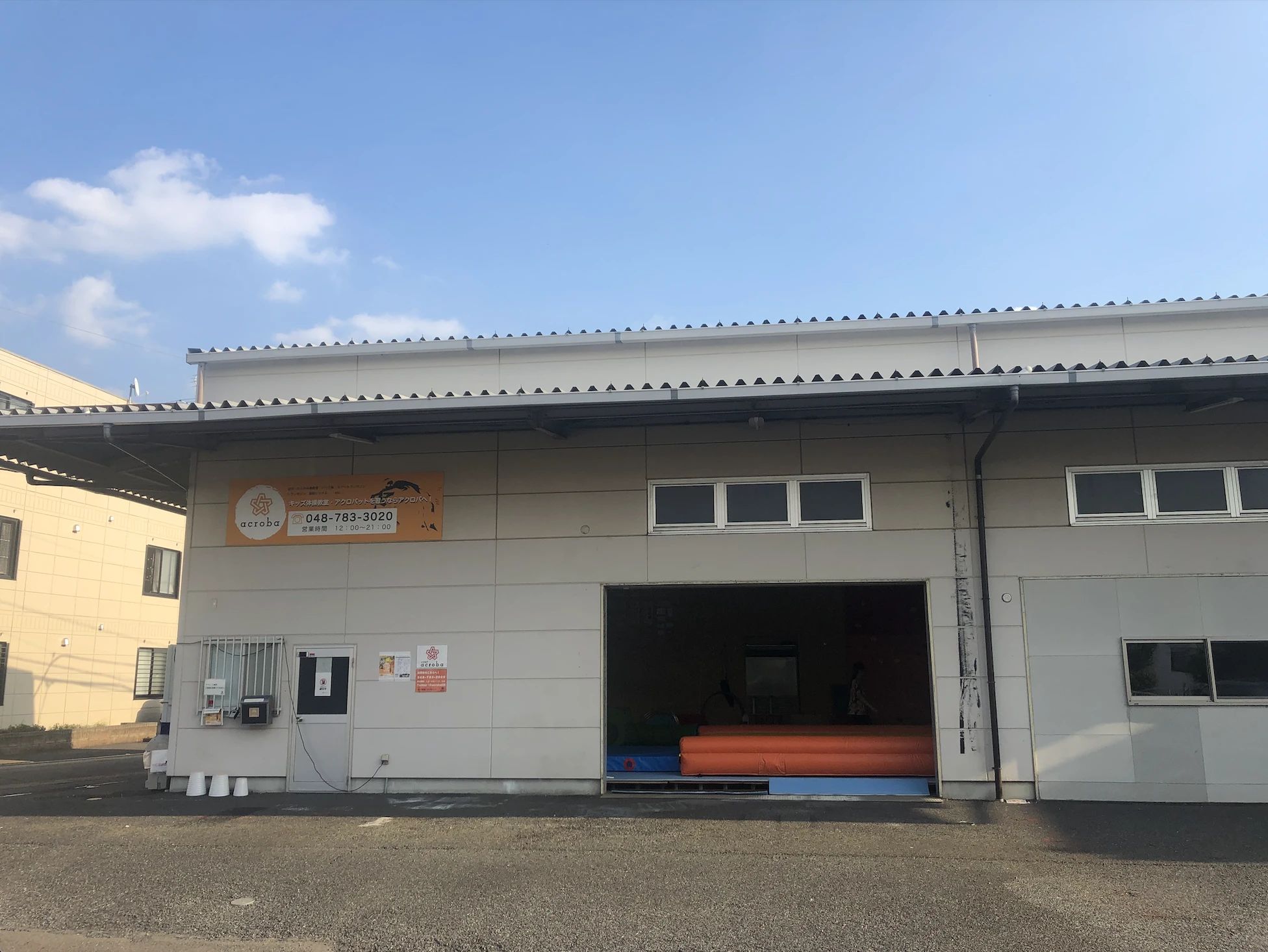 acroba(アクロバ) 運動・体操・陸上 三橋教室のメイン画像