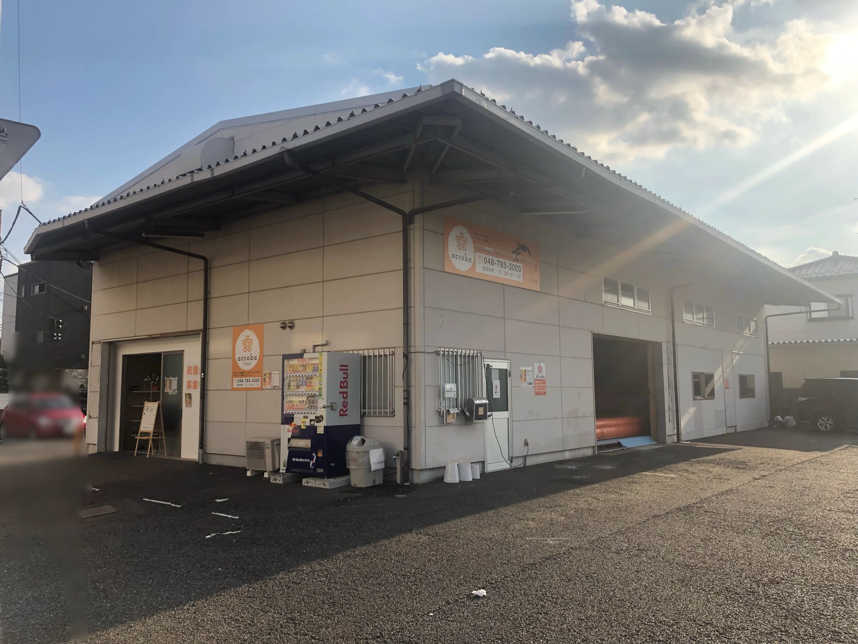 acroba(アクロバ) 運動・体操・陸上 三橋教室のサムネイル画像 5