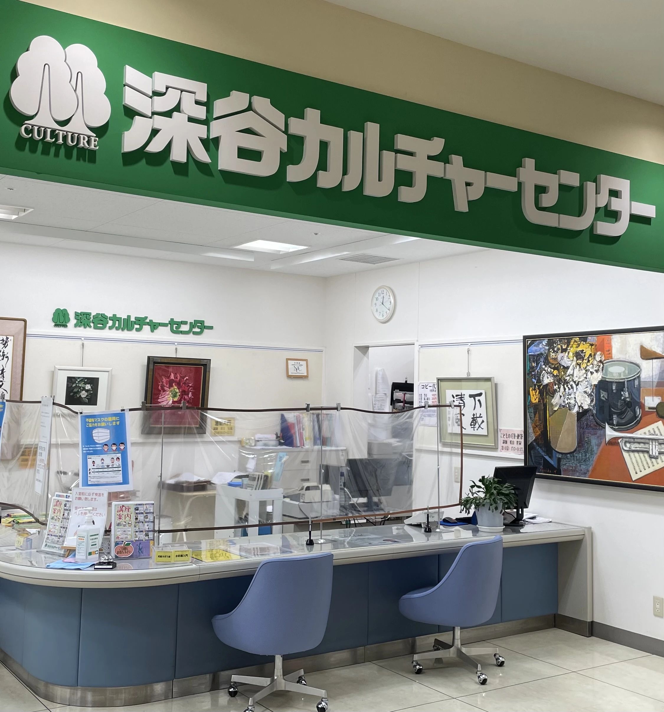 カルチャーセンター 運動・体操・陸上 深谷カルチャーセンターのメイン画像