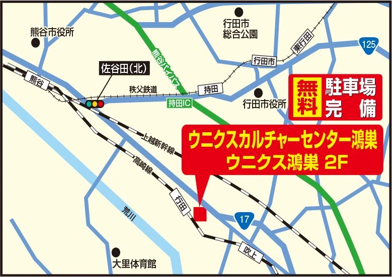 カルチャーセンター 運動・体操・陸上 ウニクスカルチャーセンター鴻巣のサムネイル画像 4