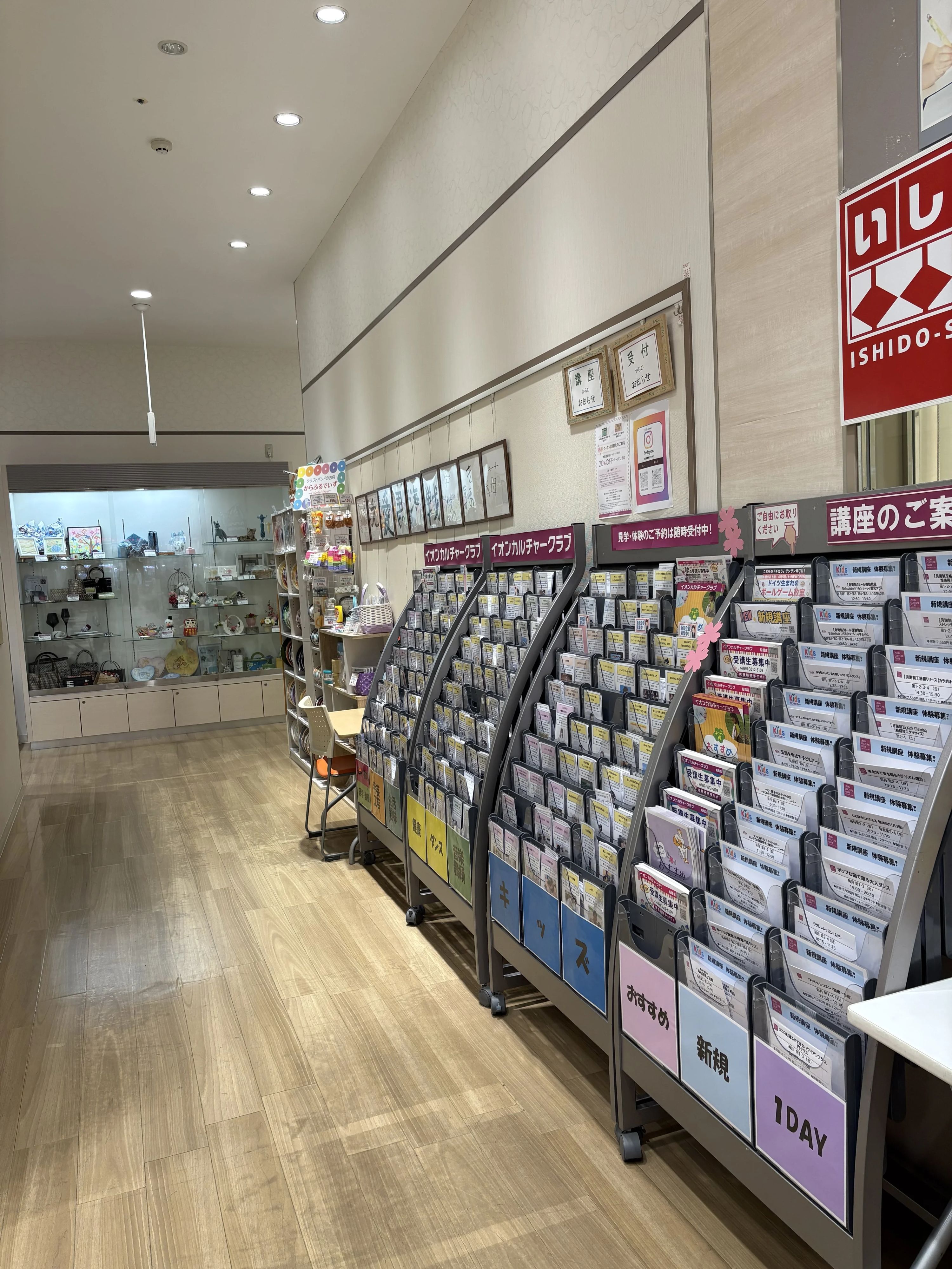 イオンカルチャークラブ 運動・体操・陸上 船橋店のサムネイル画像 5