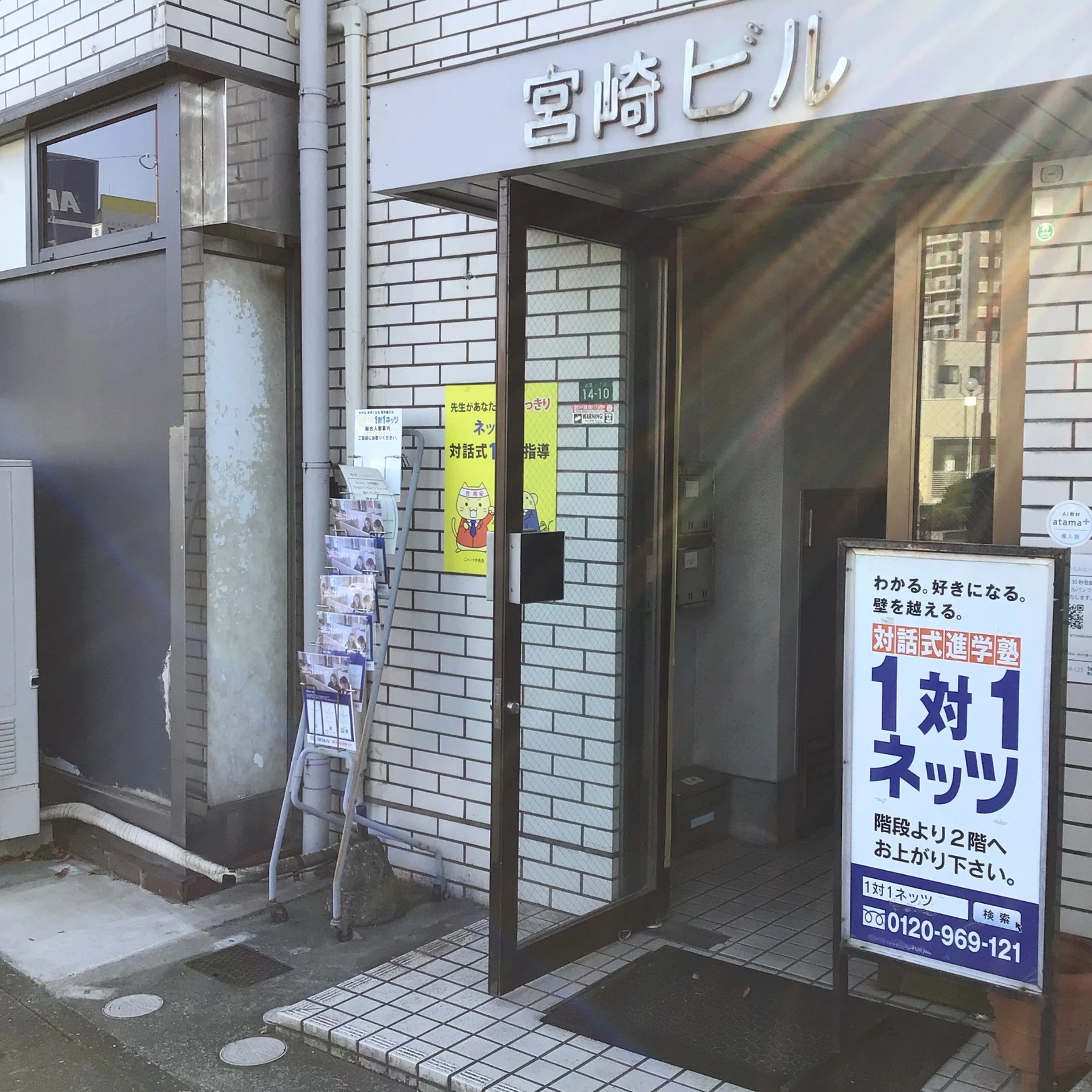 対話式進学塾 １対１ネッツ 小郡校のメイン画像