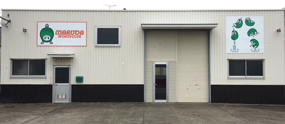 MARUDA(メリア) 運動・体操・陸上 福島町教室のメイン画像