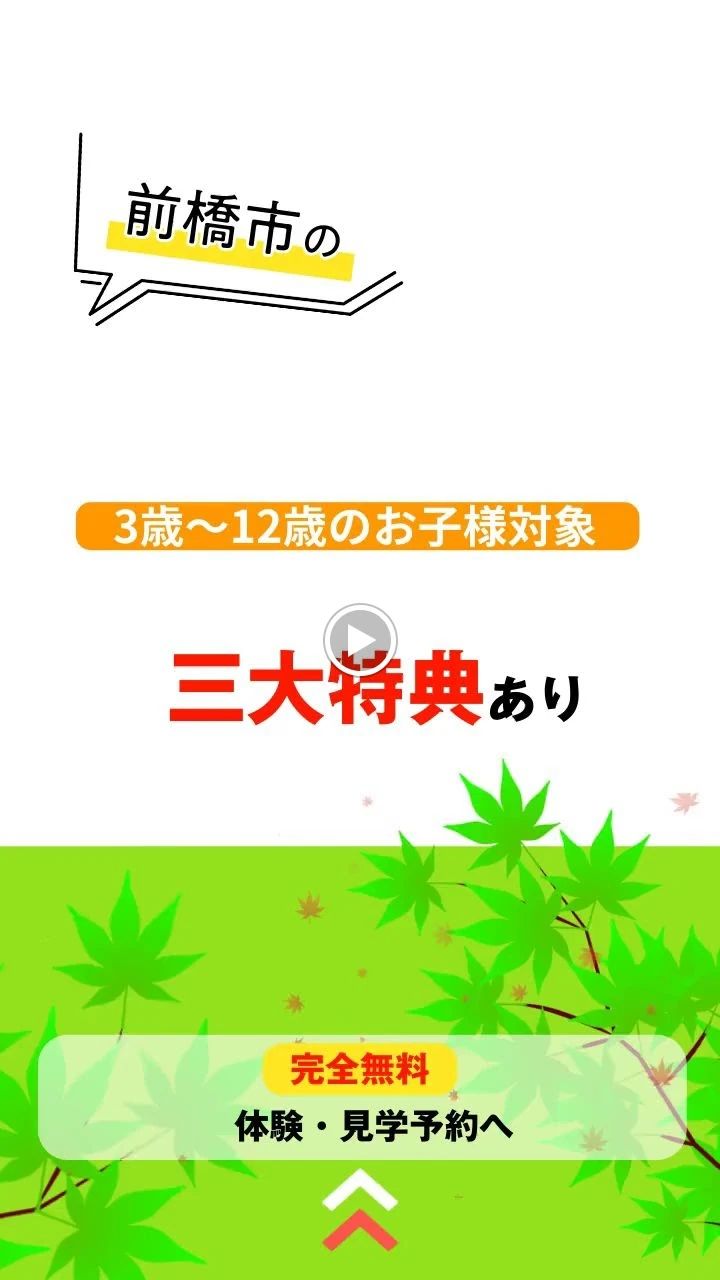 ライフキッズスポーツクラブ 運動・体操・陸上 大乗福祉会のサムネイル画像 4