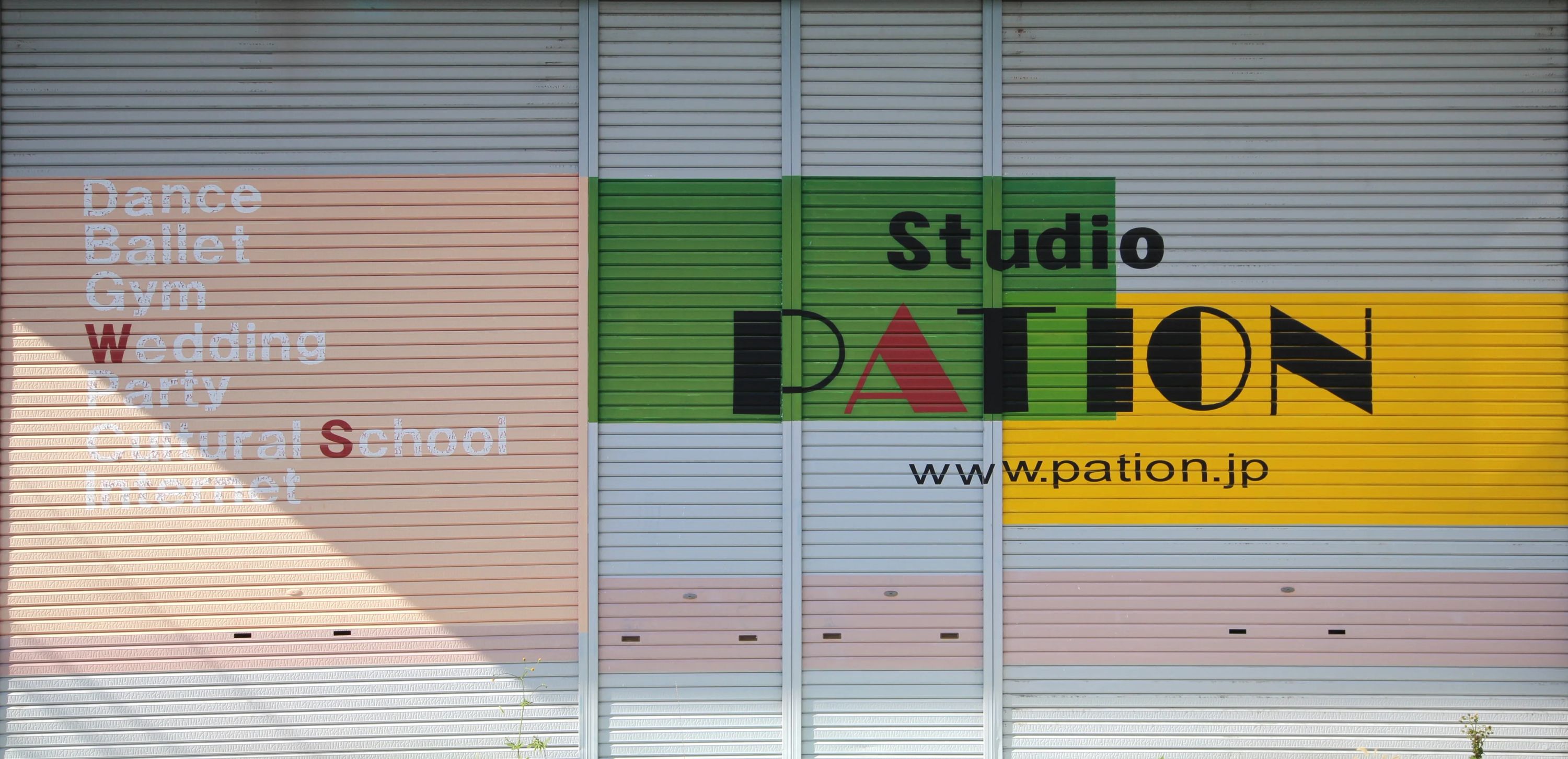 スポーツクラブPATION(パティオン) 運動・体操・陸上 相生町教室のサムネイル画像 5