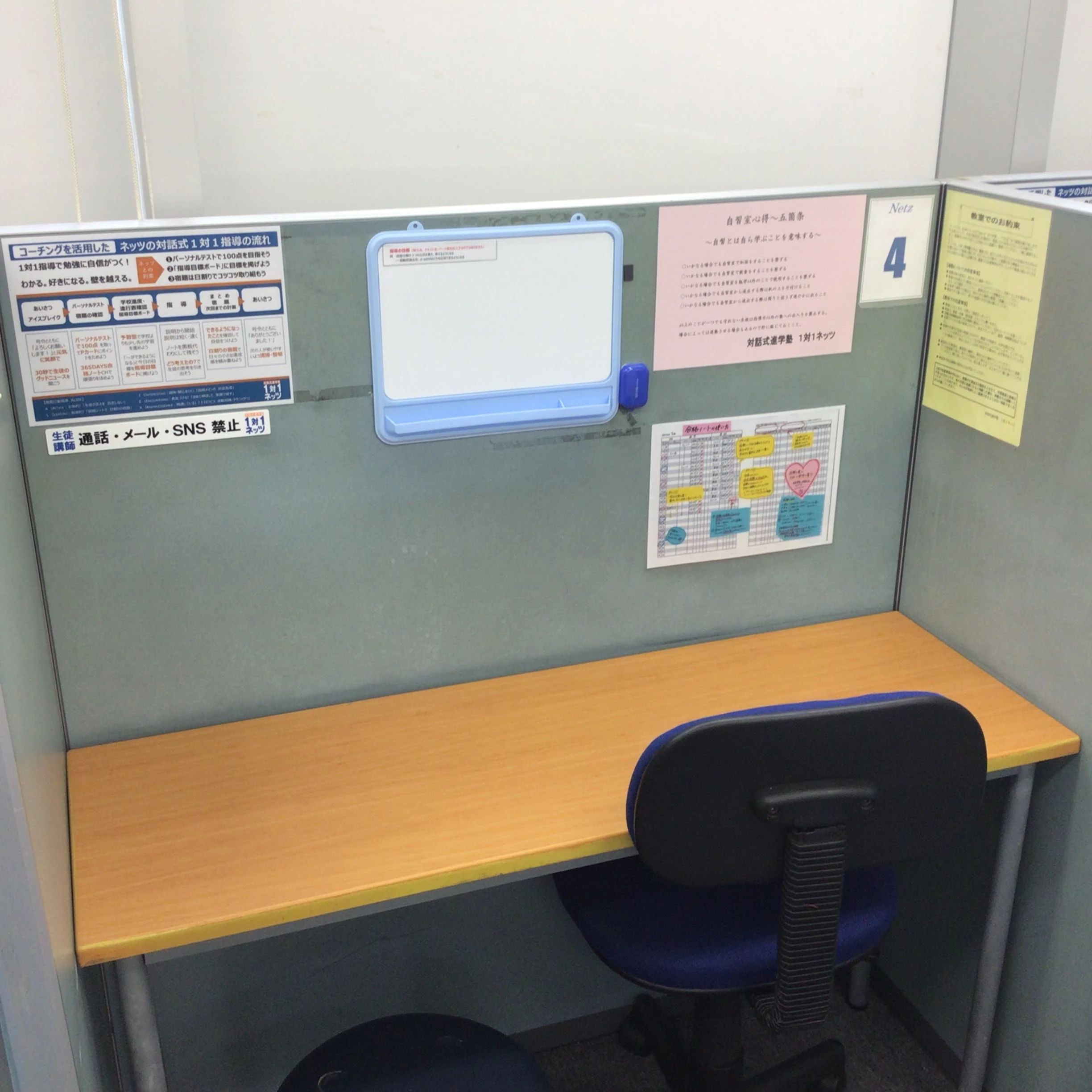 対話式進学塾 １対１ネッツ 鹿児島中央本校のサムネイル画像 5