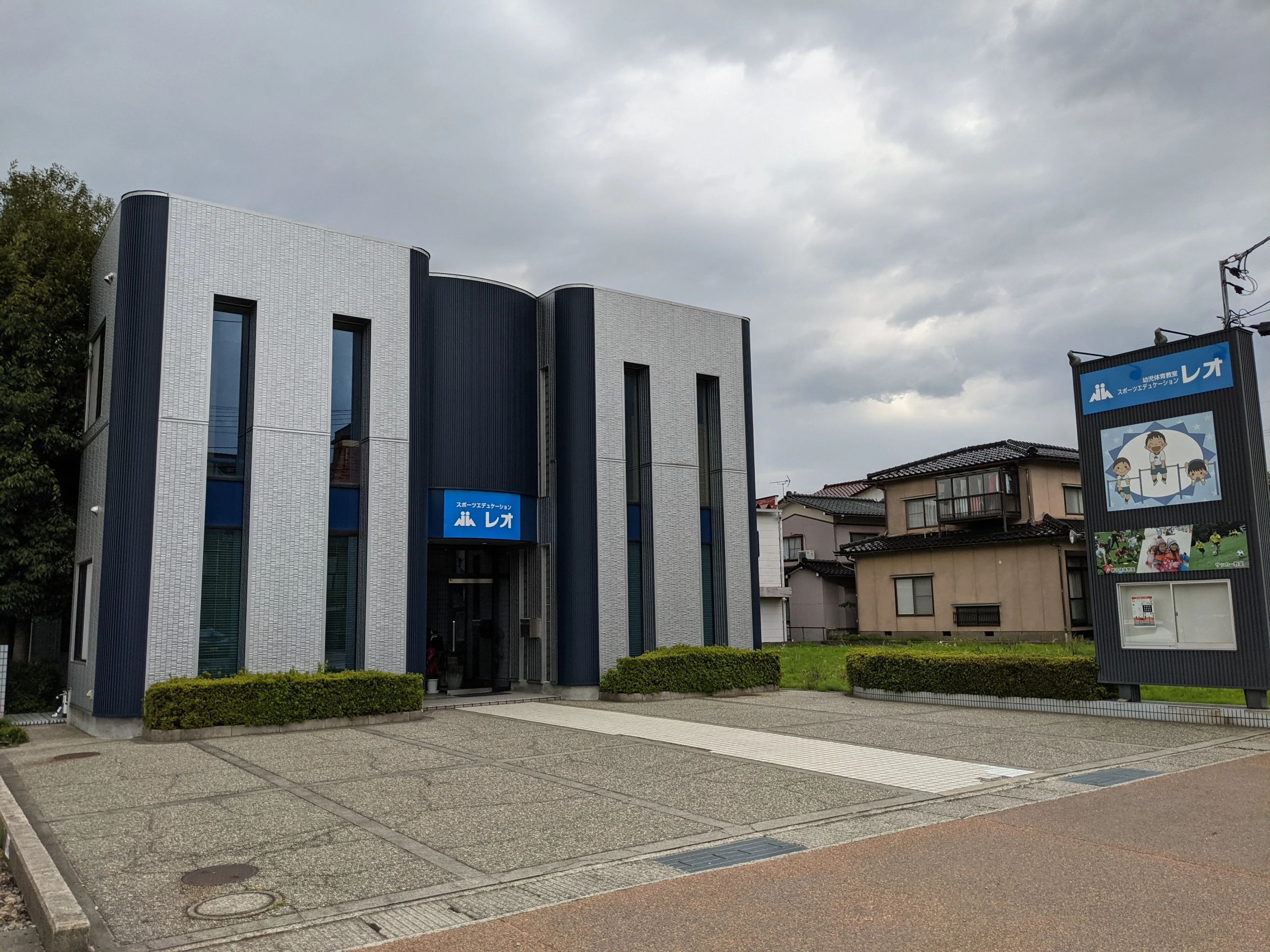 スポーツエデュケーションレオ 運動・体操・陸上 正美教室のサムネイル画像 2