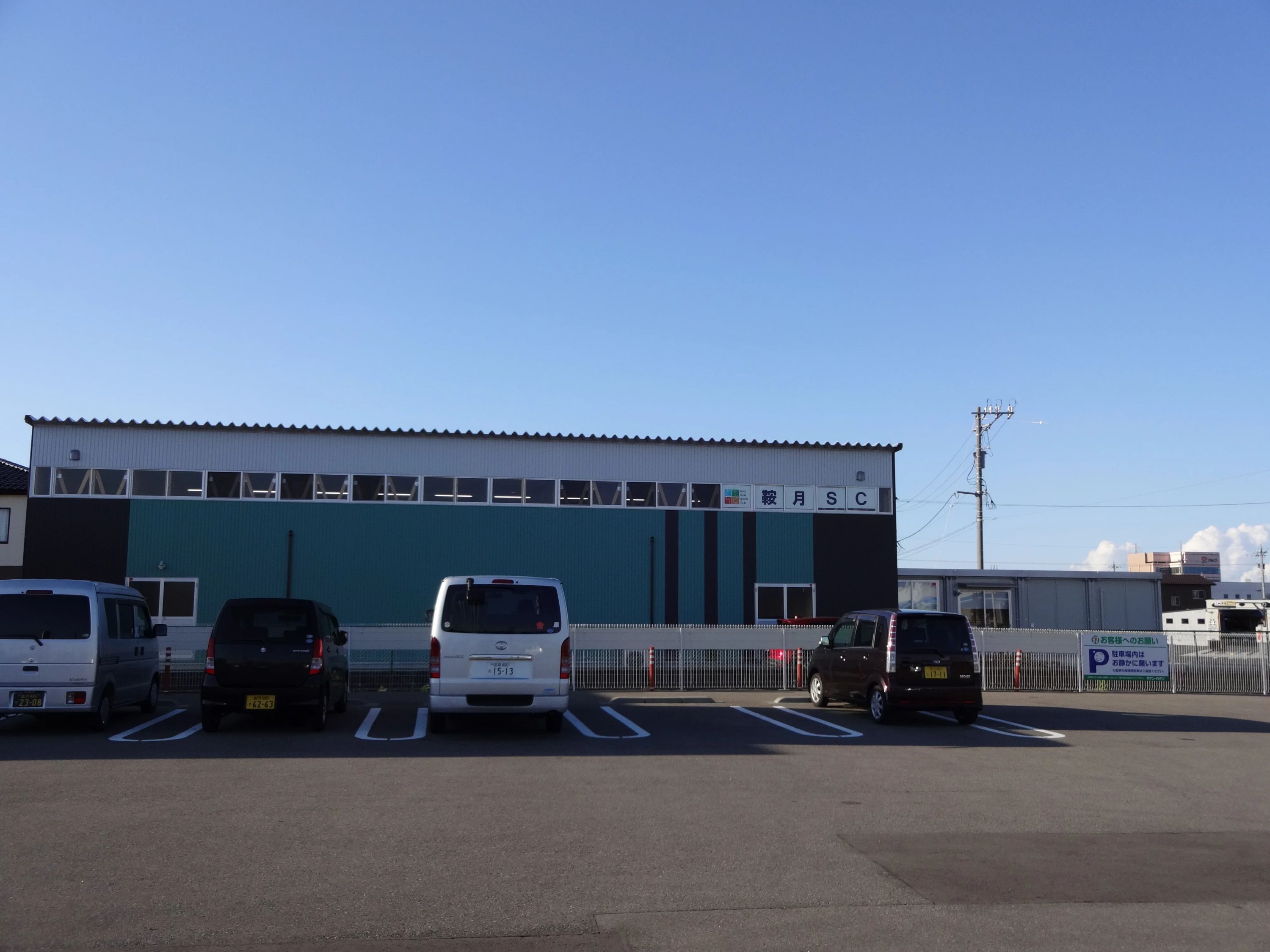 鞍月スポーツクラブ 運動・体操・陸上 近岡教室のサムネイル画像 2