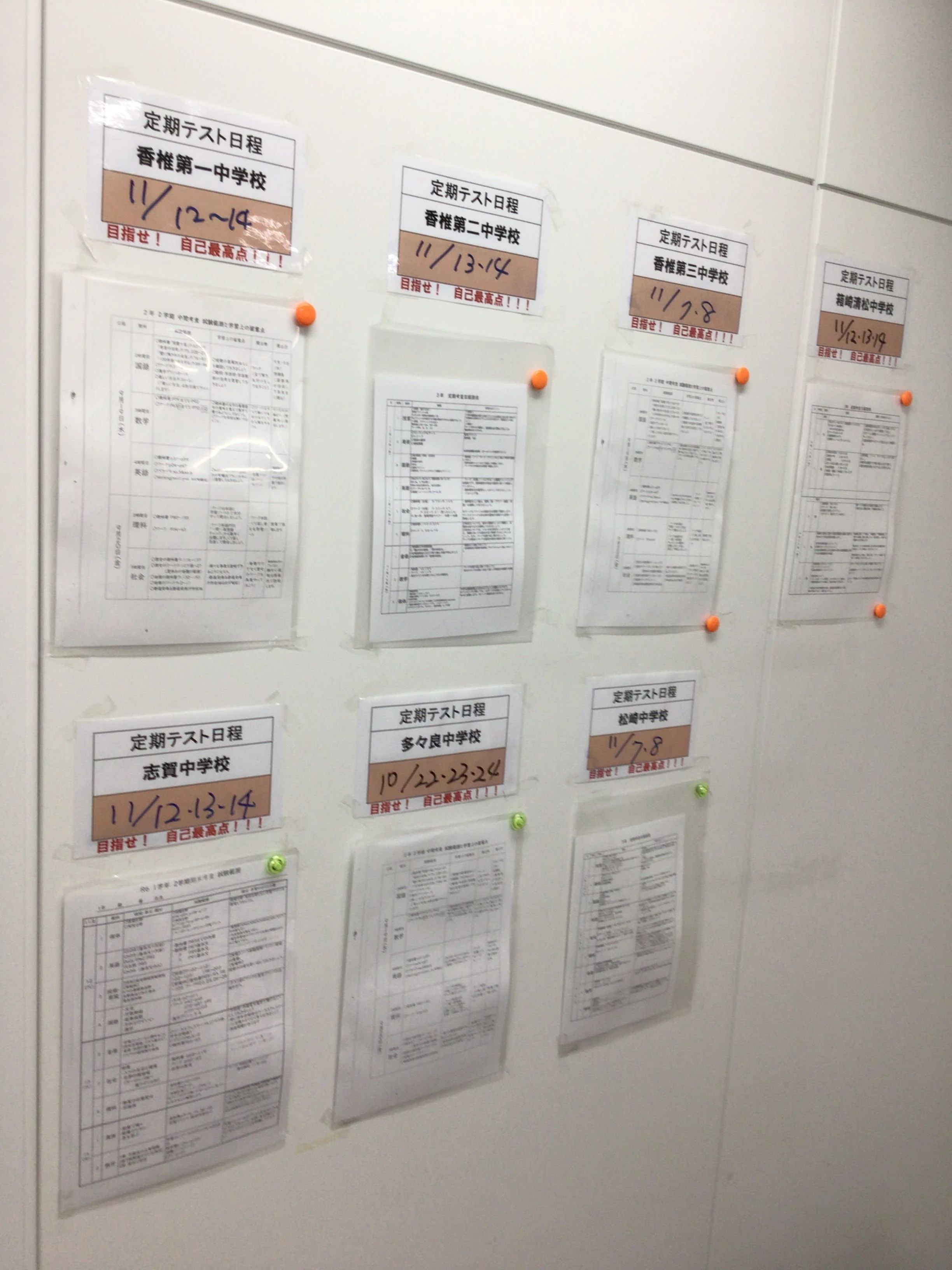 対話式進学塾 １対１ネッツ 香椎本校のメイン画像