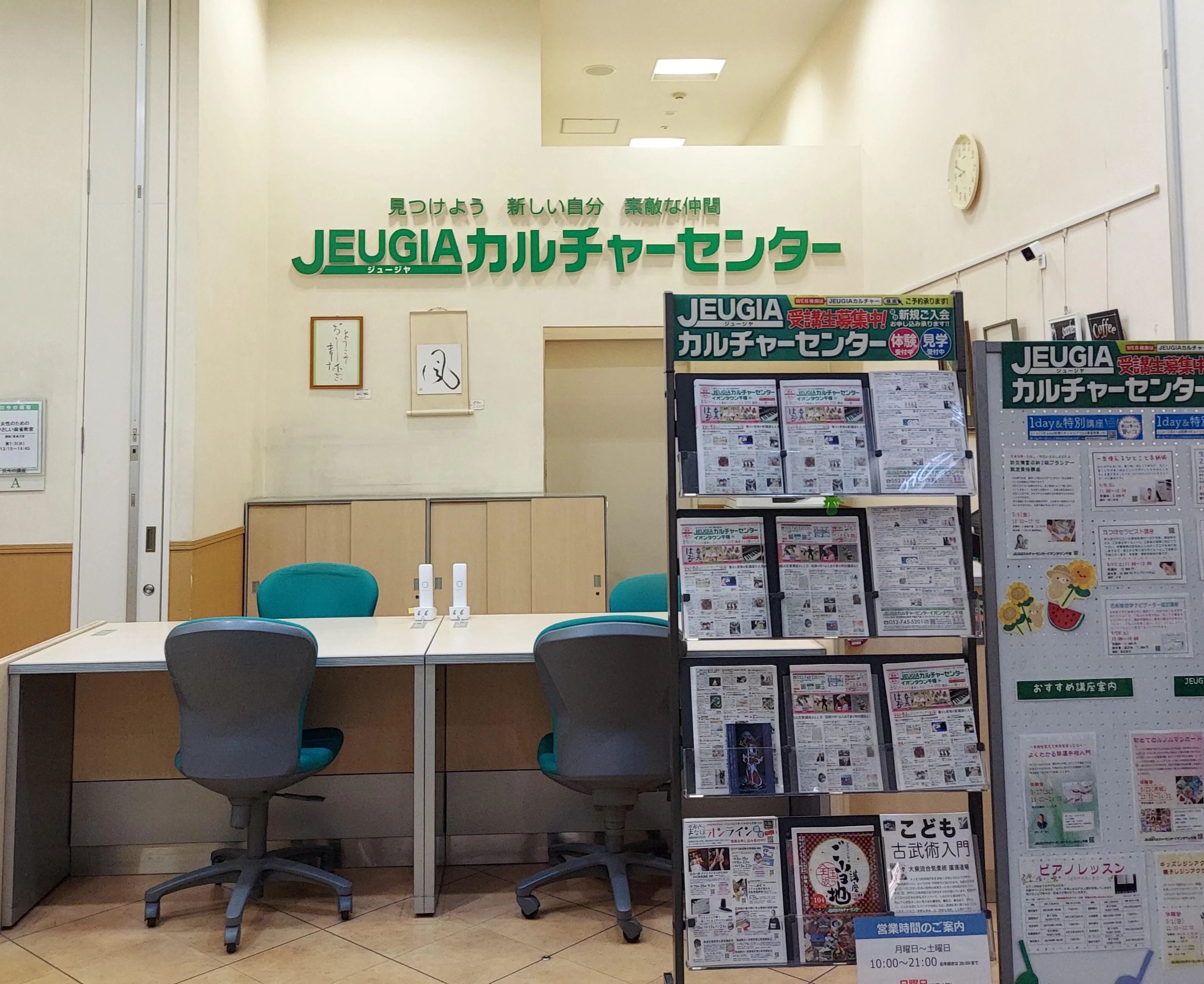 JEUGIA(ジュージャ)カルチャーセンター 運動・体操・陸上 イオンタウン千種のサムネイル画像 5