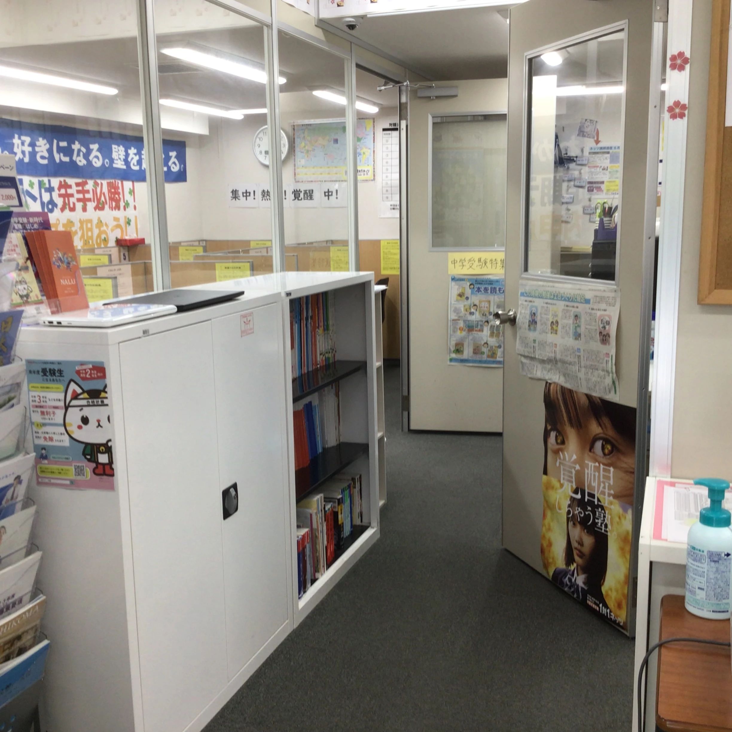 対話式進学塾 １対１ネッツ 要町校のサムネイル画像 3