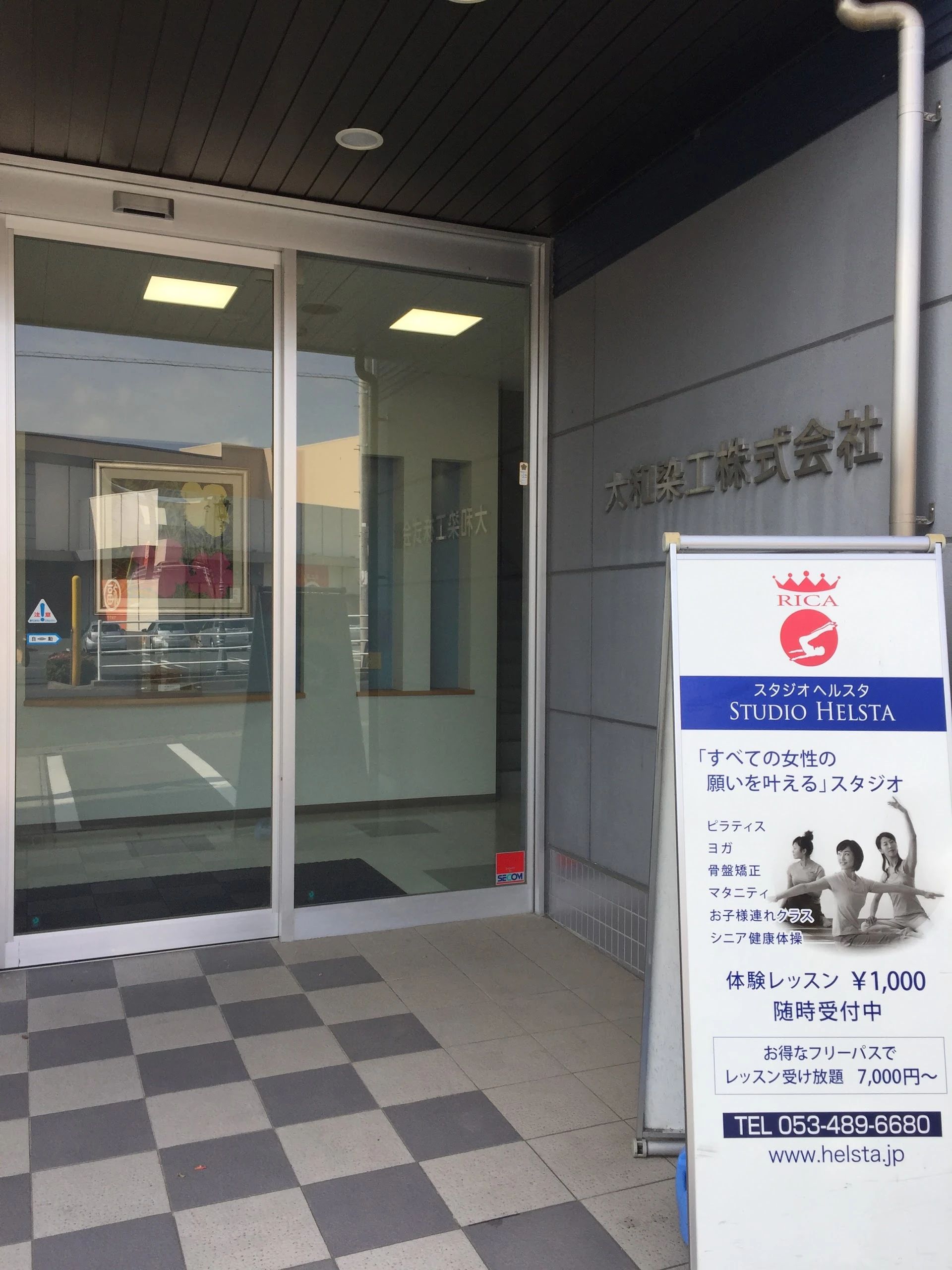 HELSTA(ヘルスタ) 運動・体操・陸上 木戸町教室のサムネイル画像 5