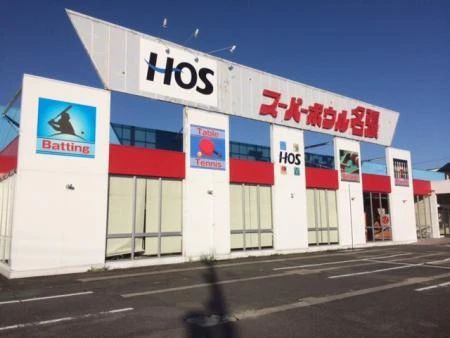 HOS 運動・体操・陸上 HOS NABARIのメイン画像