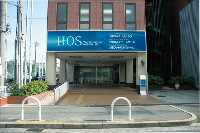 HOS 運動・体操・陸上 小阪体操教室のサムネイル画像 5