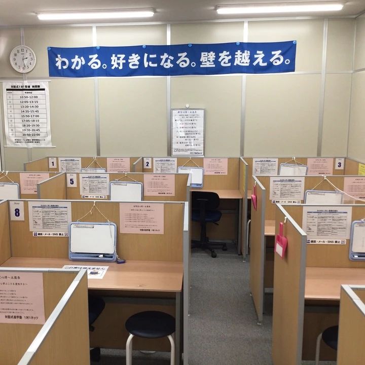 対話式進学塾 １対１ネッツ 上板橋駅前校のサムネイル画像 4