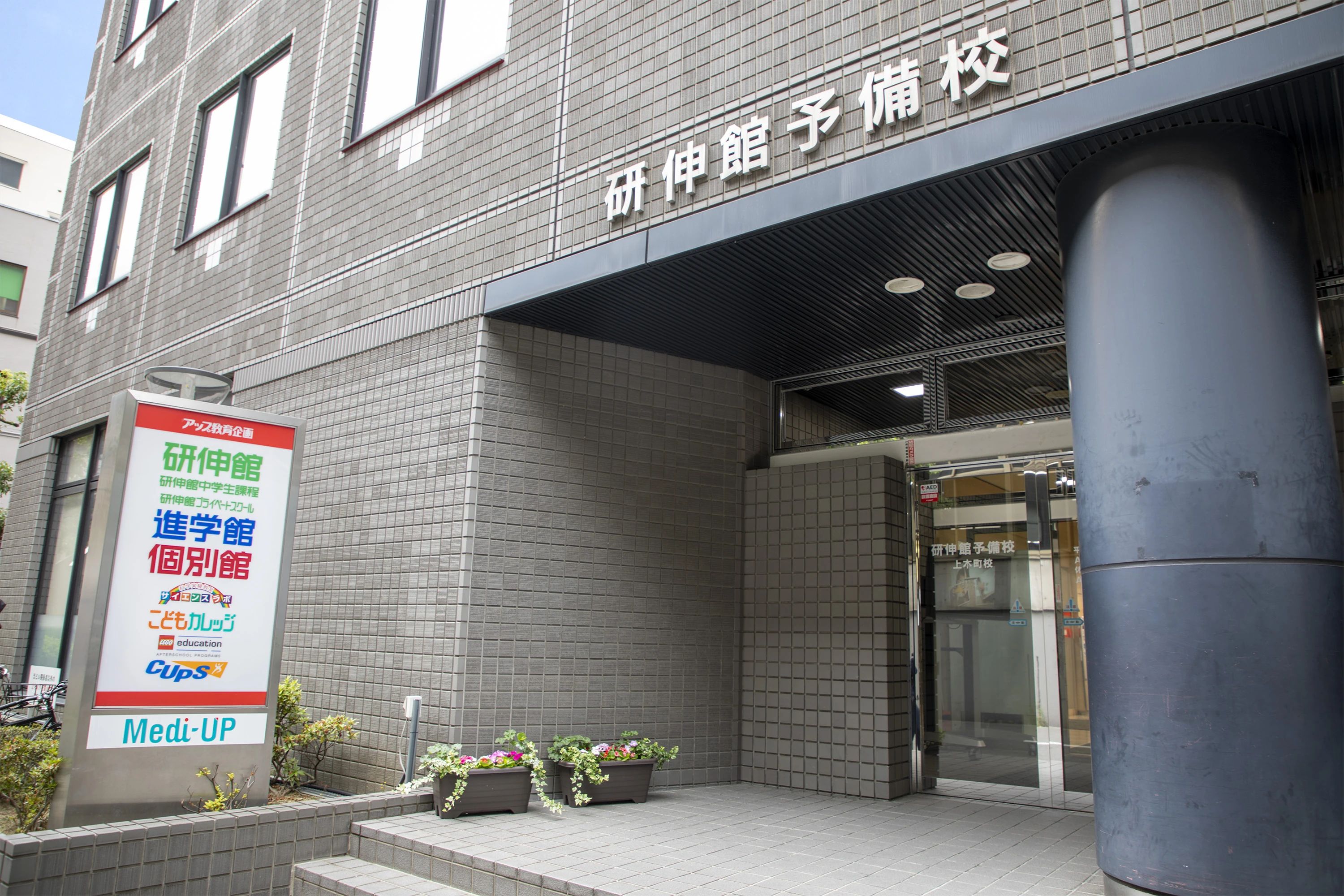 こどもスポーツクラブCUPS英語×体操(Geekids・GeebabiesActive・English) CUPS上本町のメイン画像