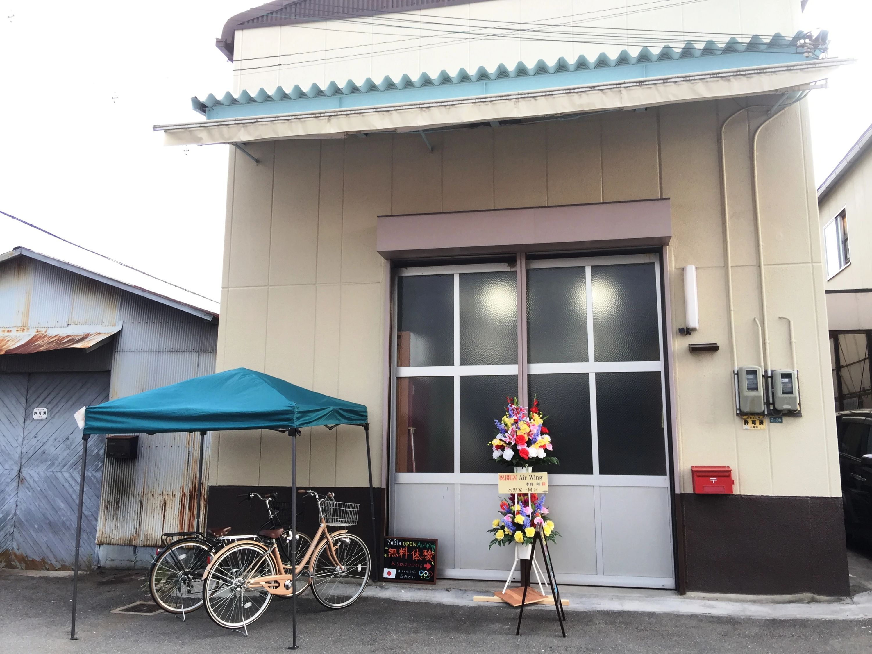 AIR WING(エアーウイング) 運動・体操・陸上 跡部本町教室のメイン画像