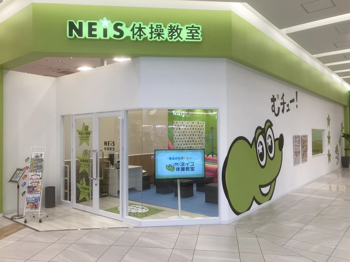 ネイス体操教室 カナートモール和泉府中校のサムネイル画像 4