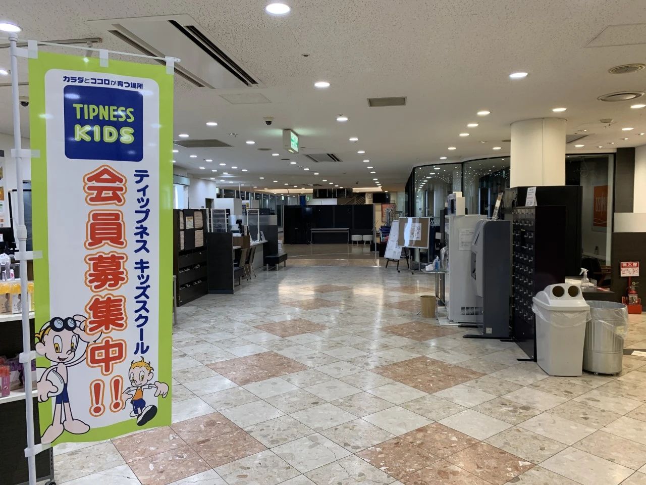 ティップネス・キッズ 運動・体操・陸上 京橋店のサムネイル画像 3