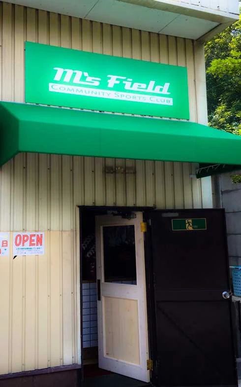 エムズフィールド 運動・体操・陸上 下穂積教室のサムネイル画像 3