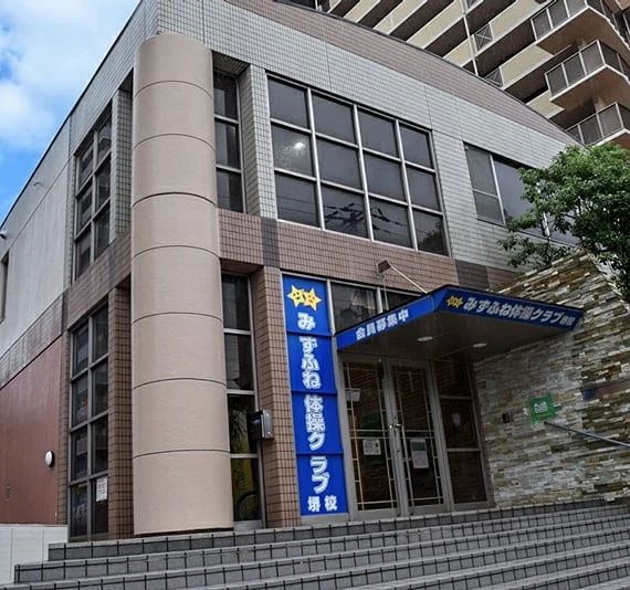 みずふね体操クラブ 堺校のサムネイル画像 2