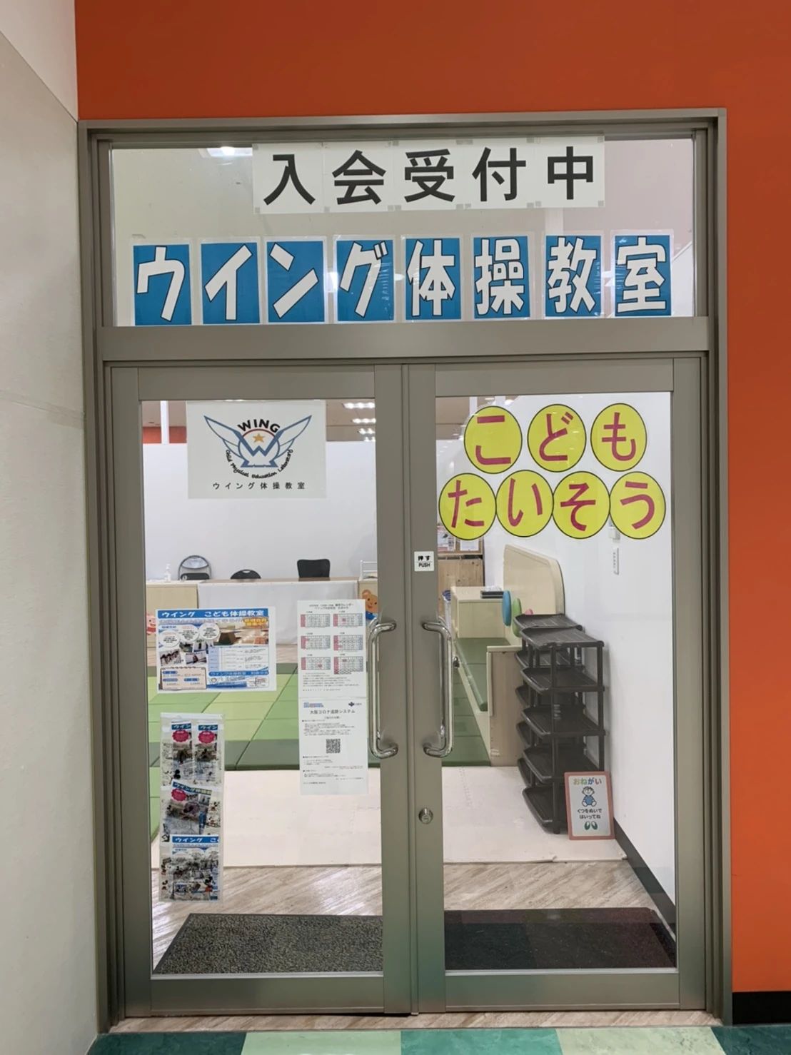 WING(ウイング) 運動・体操・陸上 和泉中央校のサムネイル画像 5