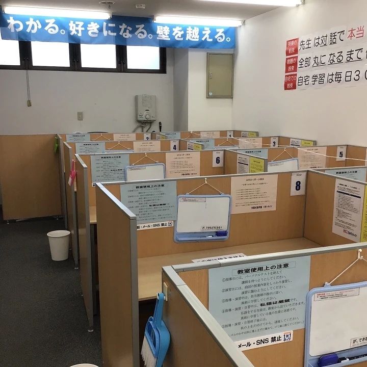 対話式進学塾 １対１ネッツ 上安校のサムネイル画像 3