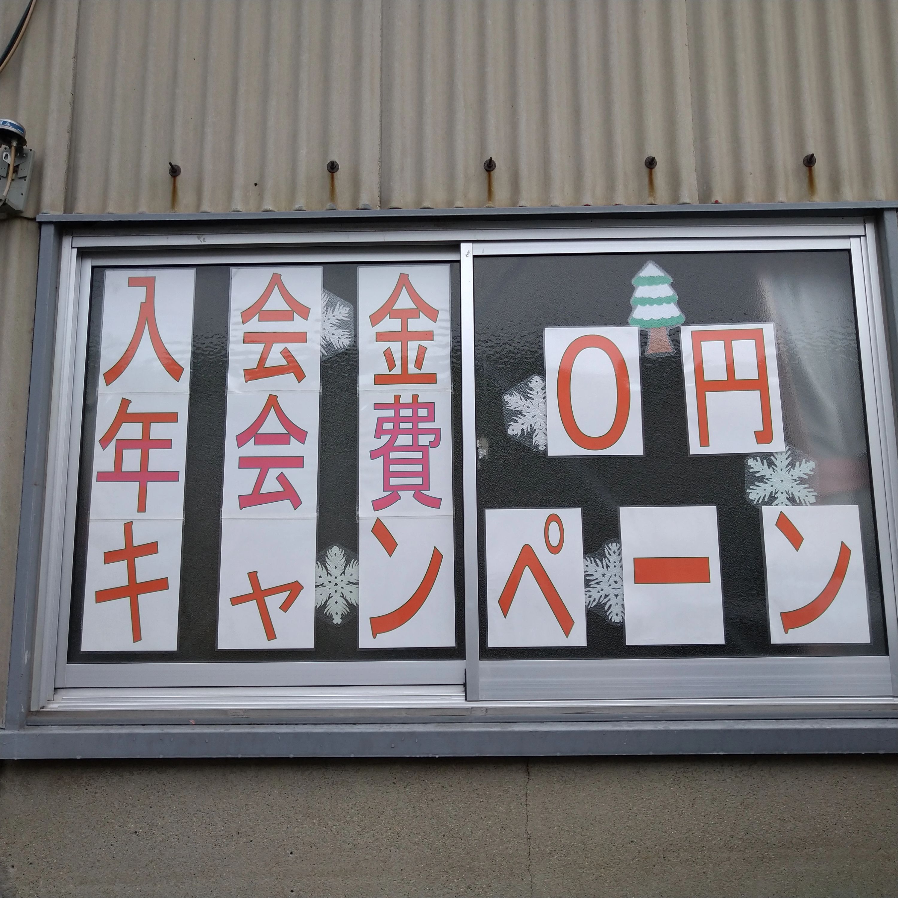 VICスポーツクラブ 運動・体操・陸上 弥生町教室のサムネイル画像 2