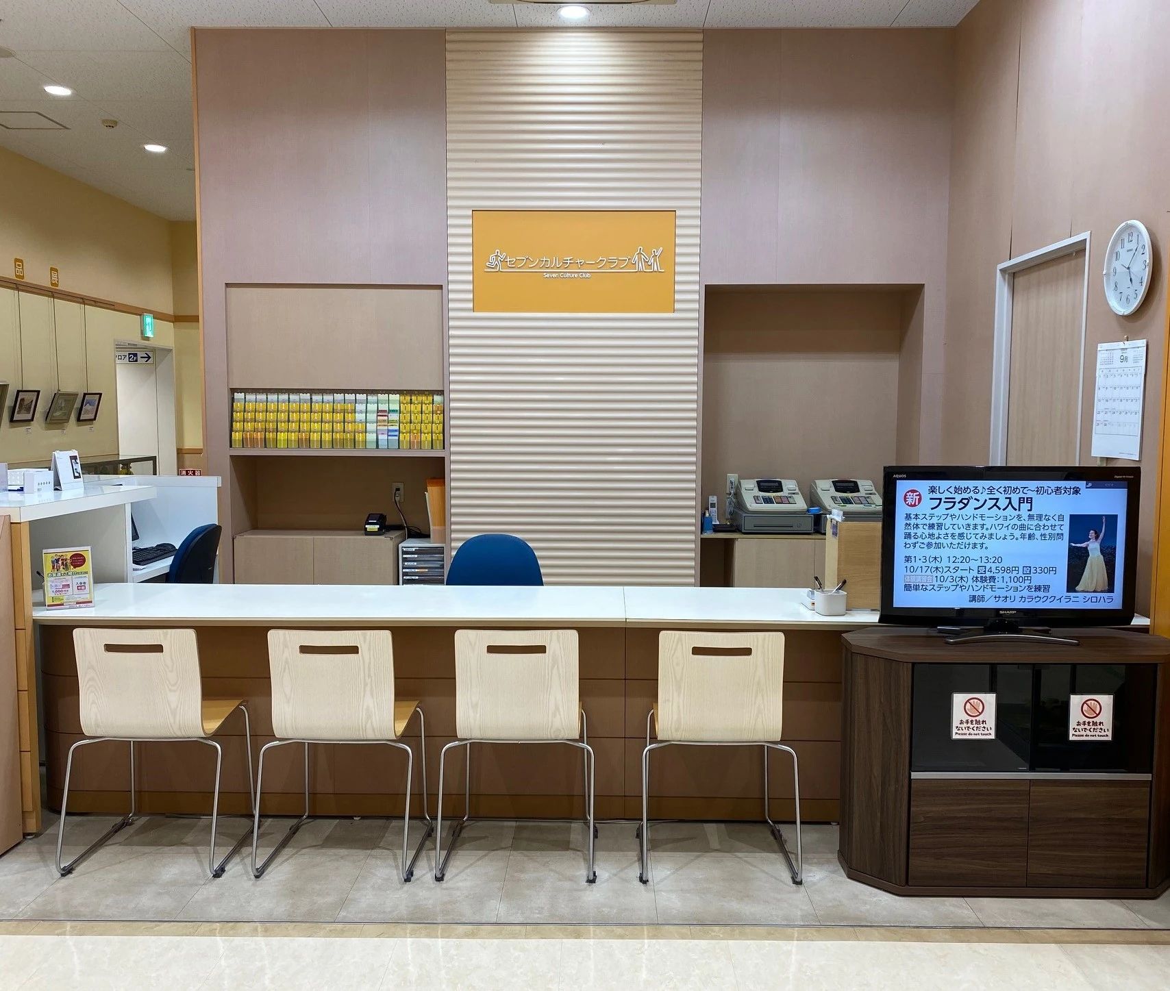 セブンカルチャークラブ 運動・体操・陸上 八尾店のメイン画像