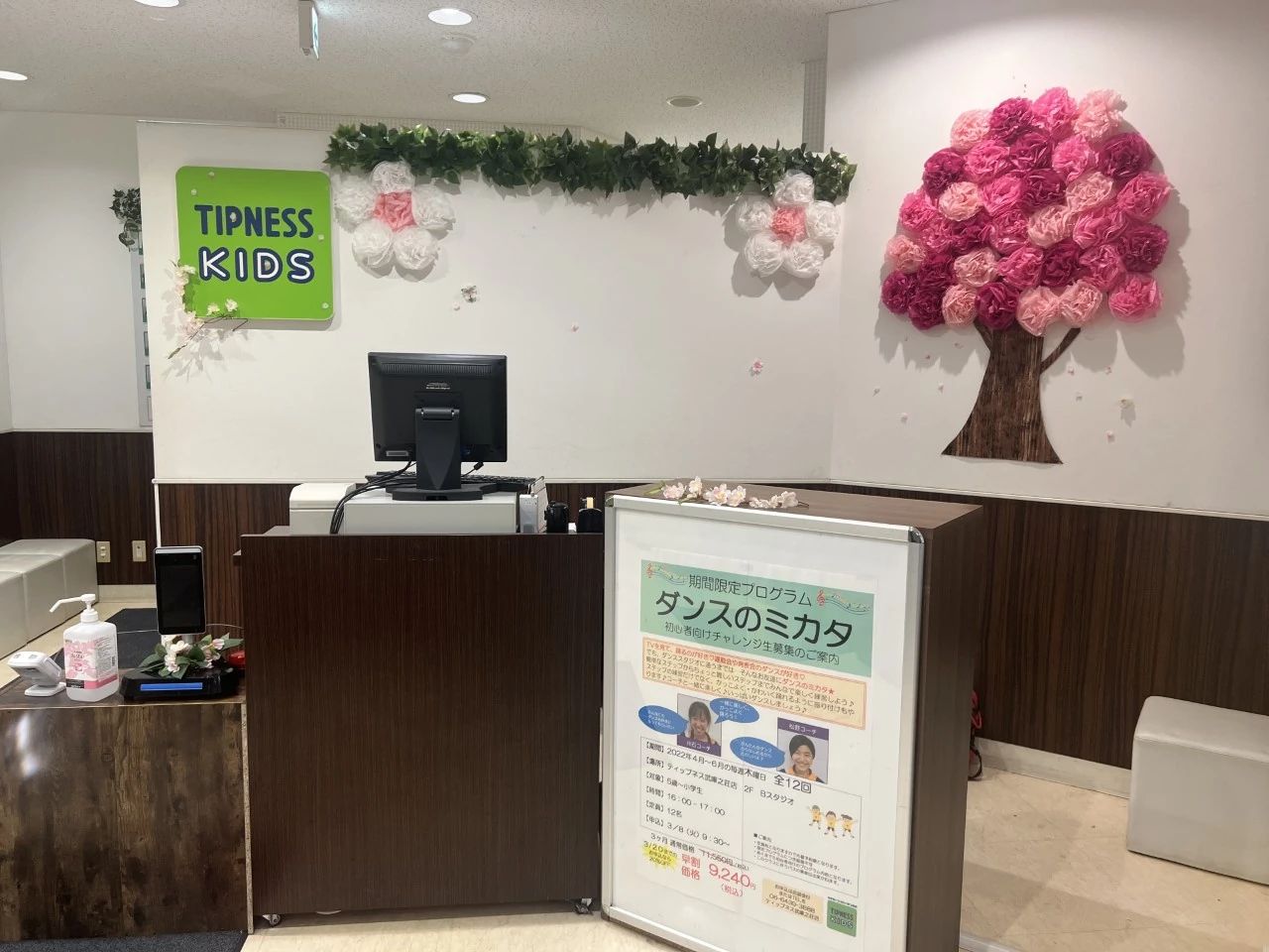 ティップネス・キッズ 運動・体操・陸上 武庫之荘店のサムネイル画像 4