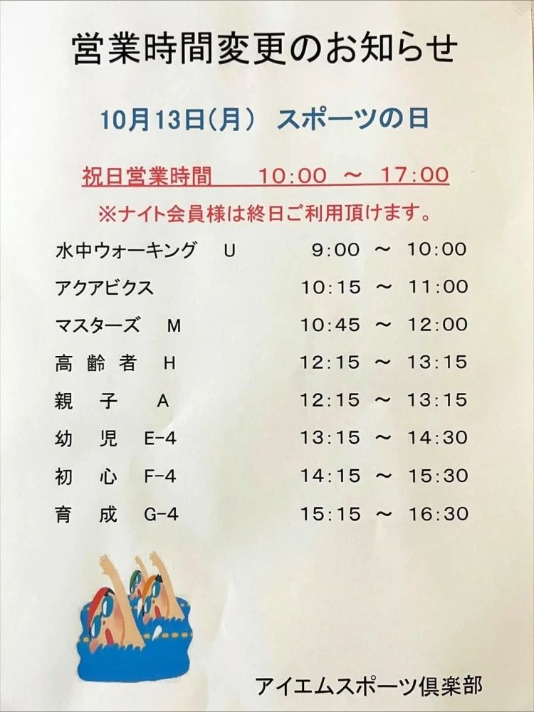 IM SPORTS CLUB(アイエムスポーツ倶楽部) 運動・体操・陸上 舞鶴校のサムネイル画像 2