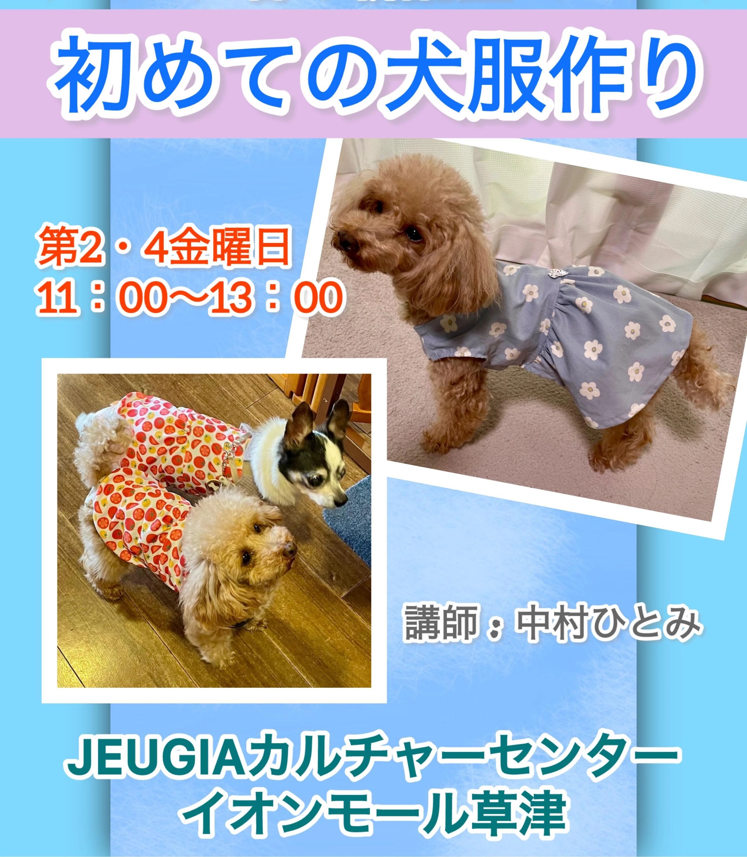 JEUGIA(ジュージャ)カルチャーセンター 運動・体操・陸上 イオンモール草津のサムネイル画像 5