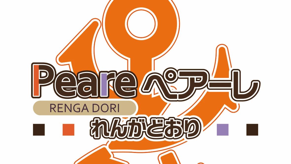 ペアーレれんがどおり 運動・体操・陸上 本校のサムネイル画像 3