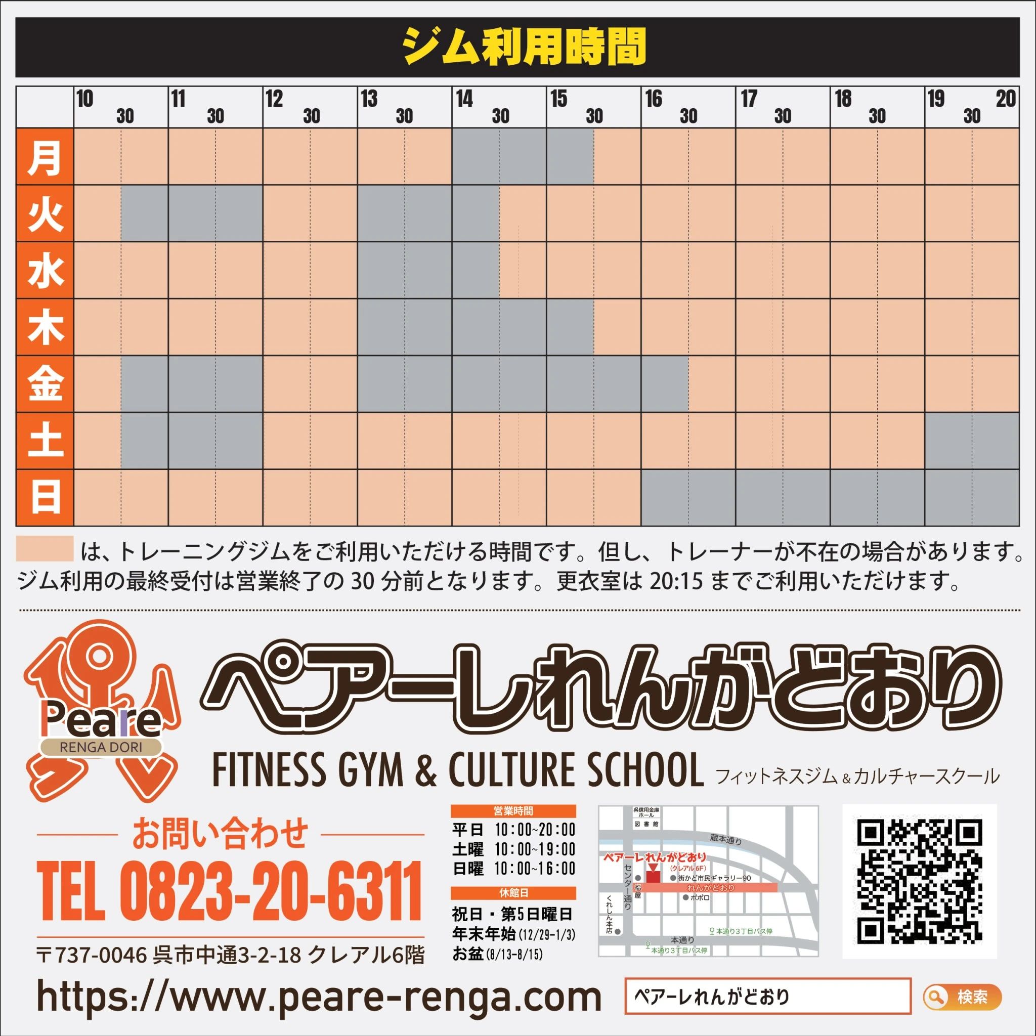 ペアーレれんがどおり 運動・体操・陸上 本校のサムネイル画像 4